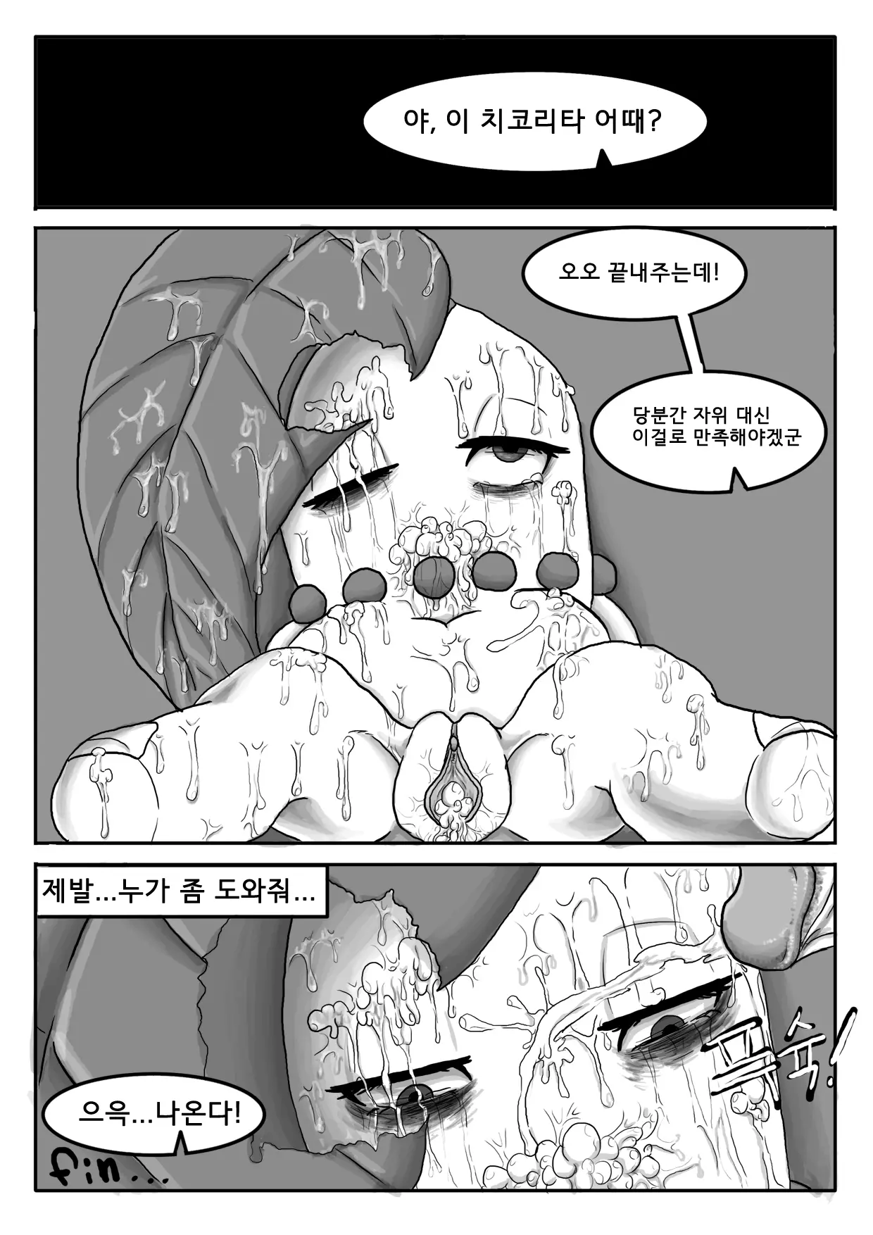 웹툰 이미지 9