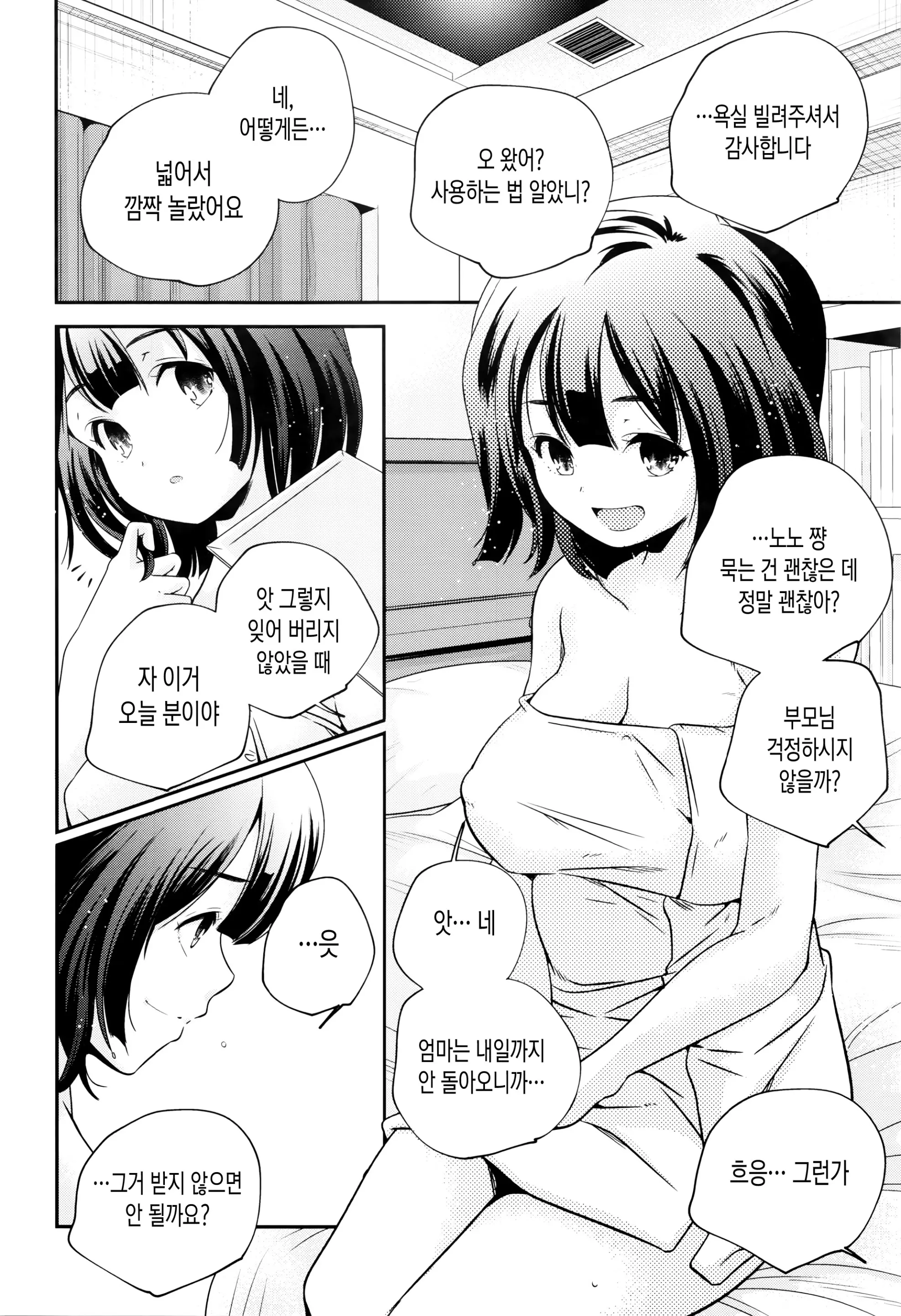 웹툰 이미지 59