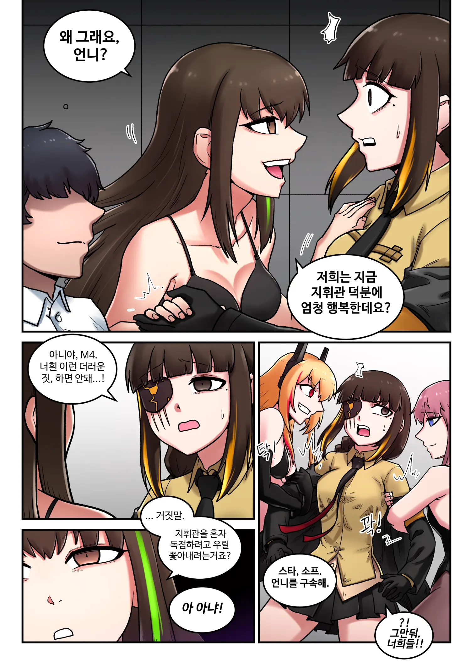웹툰 이미지 17