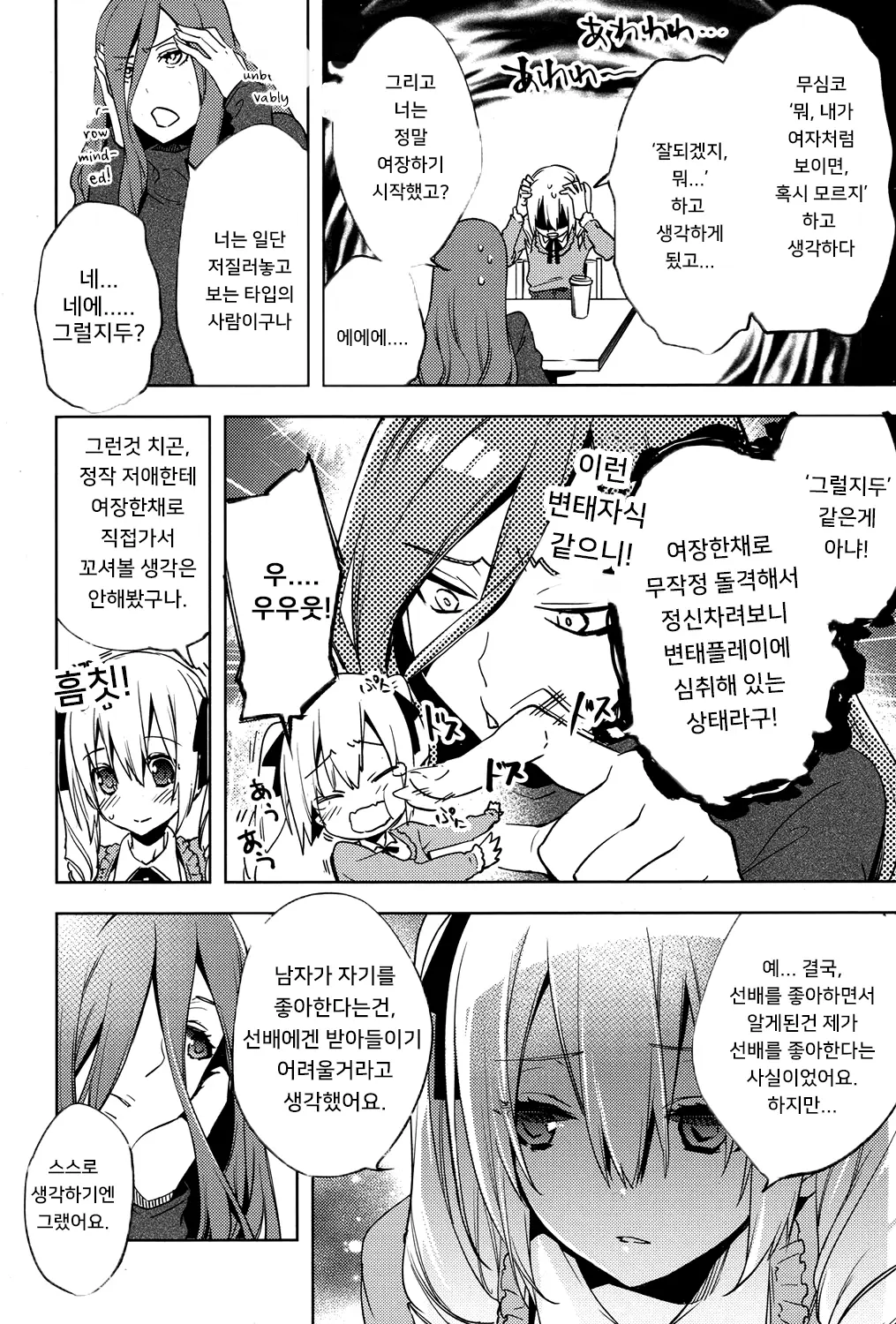 웹툰 이미지 7