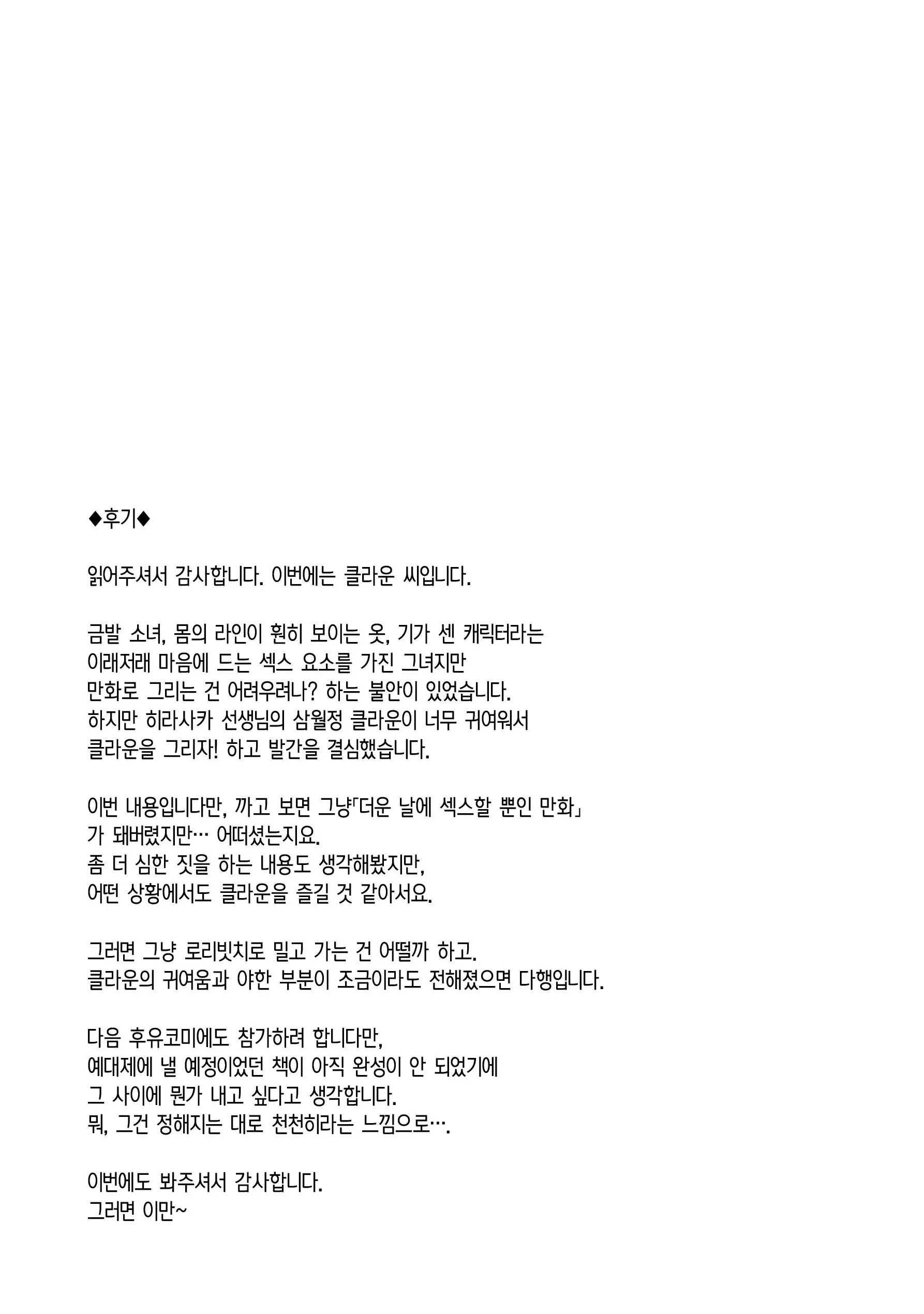 웹툰 이미지 25