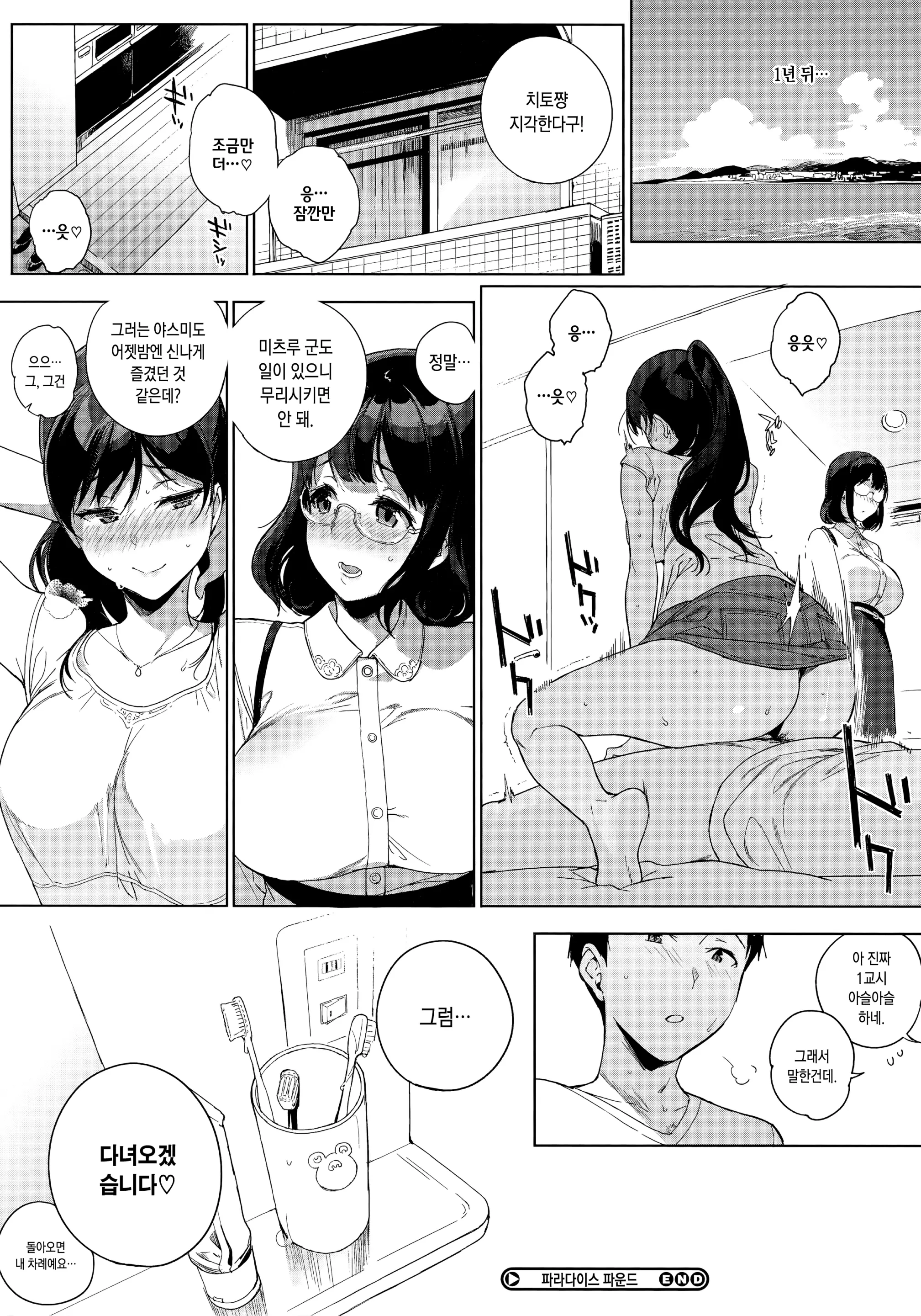 웹툰 이미지 70