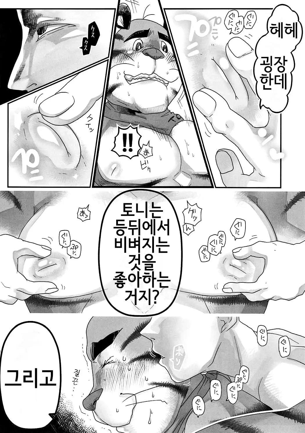 웹툰 이미지 6