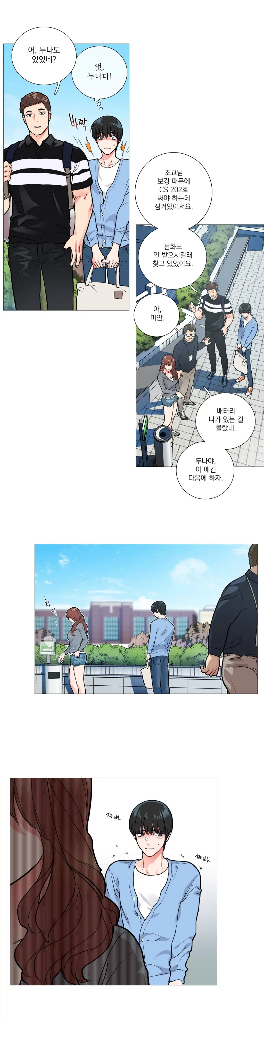 웹툰 이미지 170