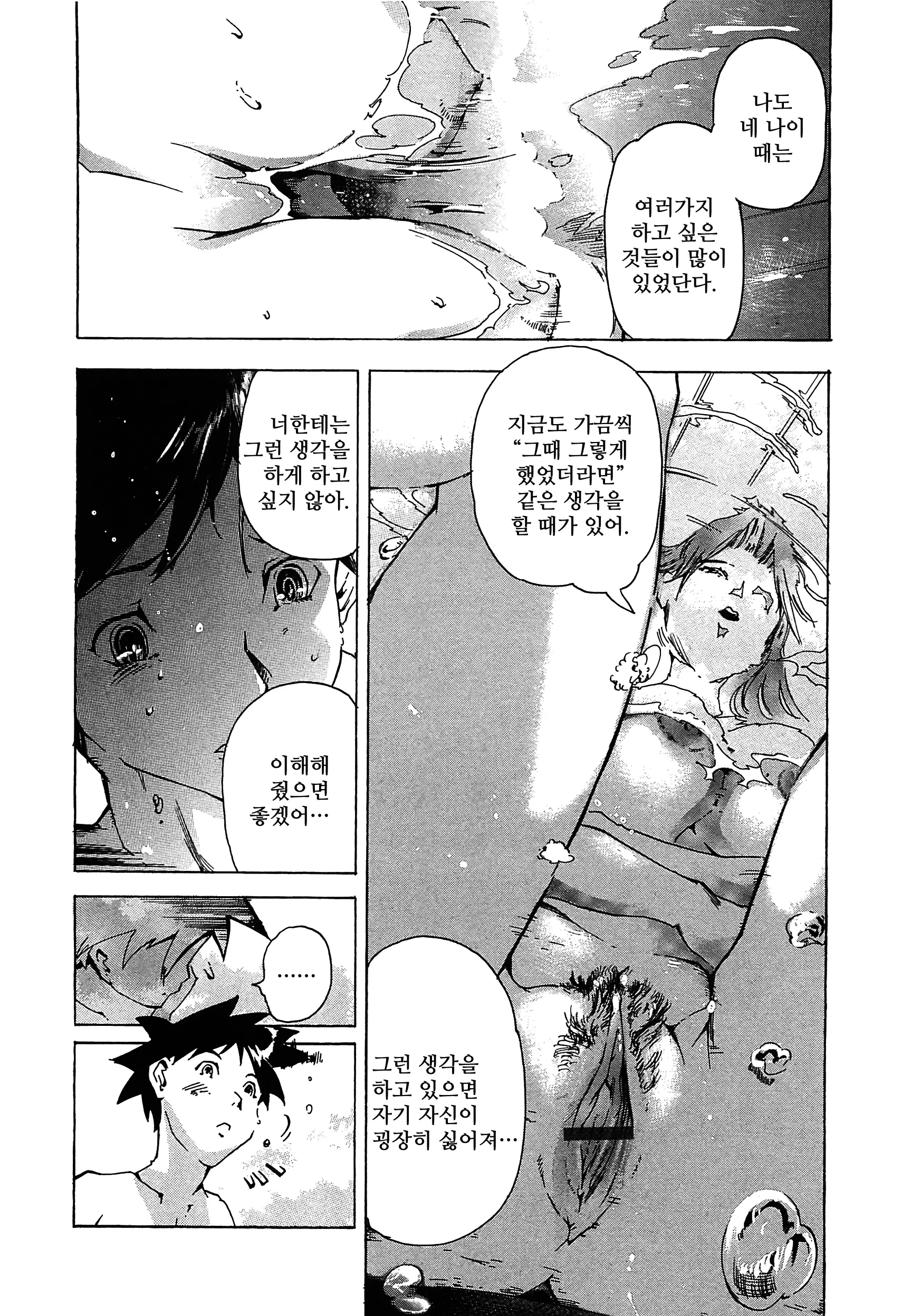 웹툰 이미지 21