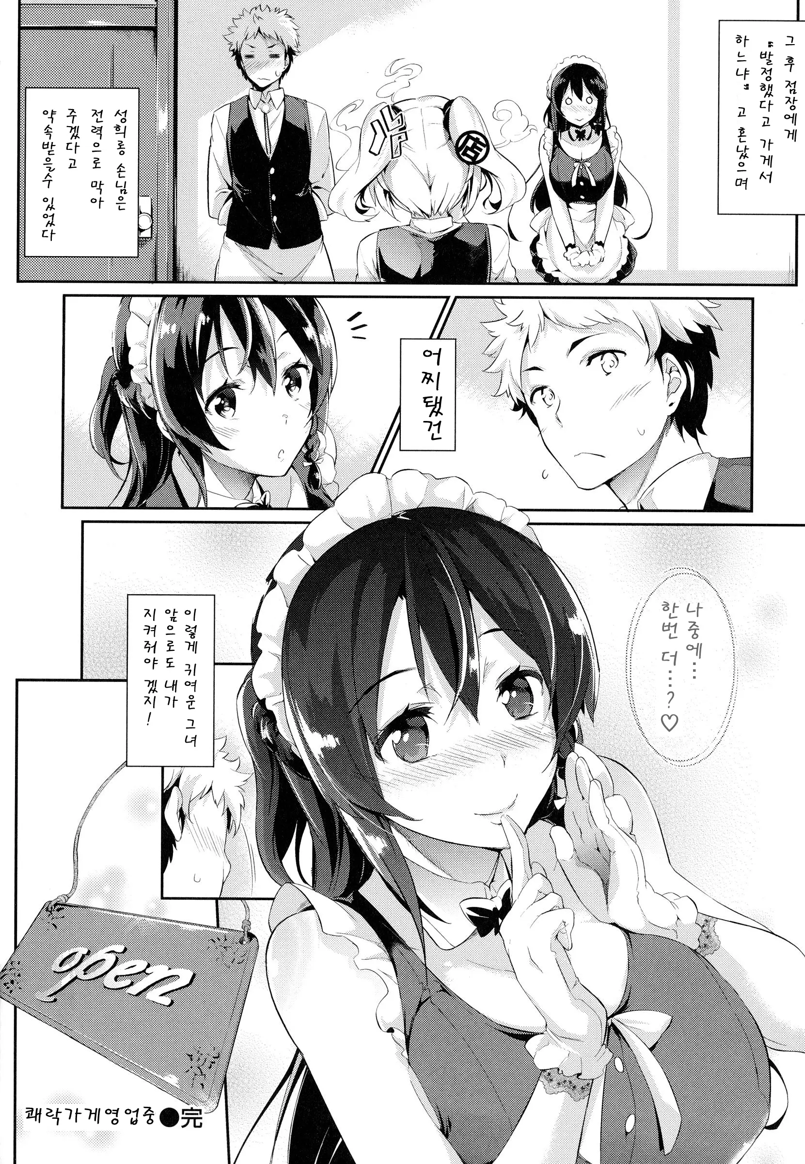 웹툰 이미지 38
