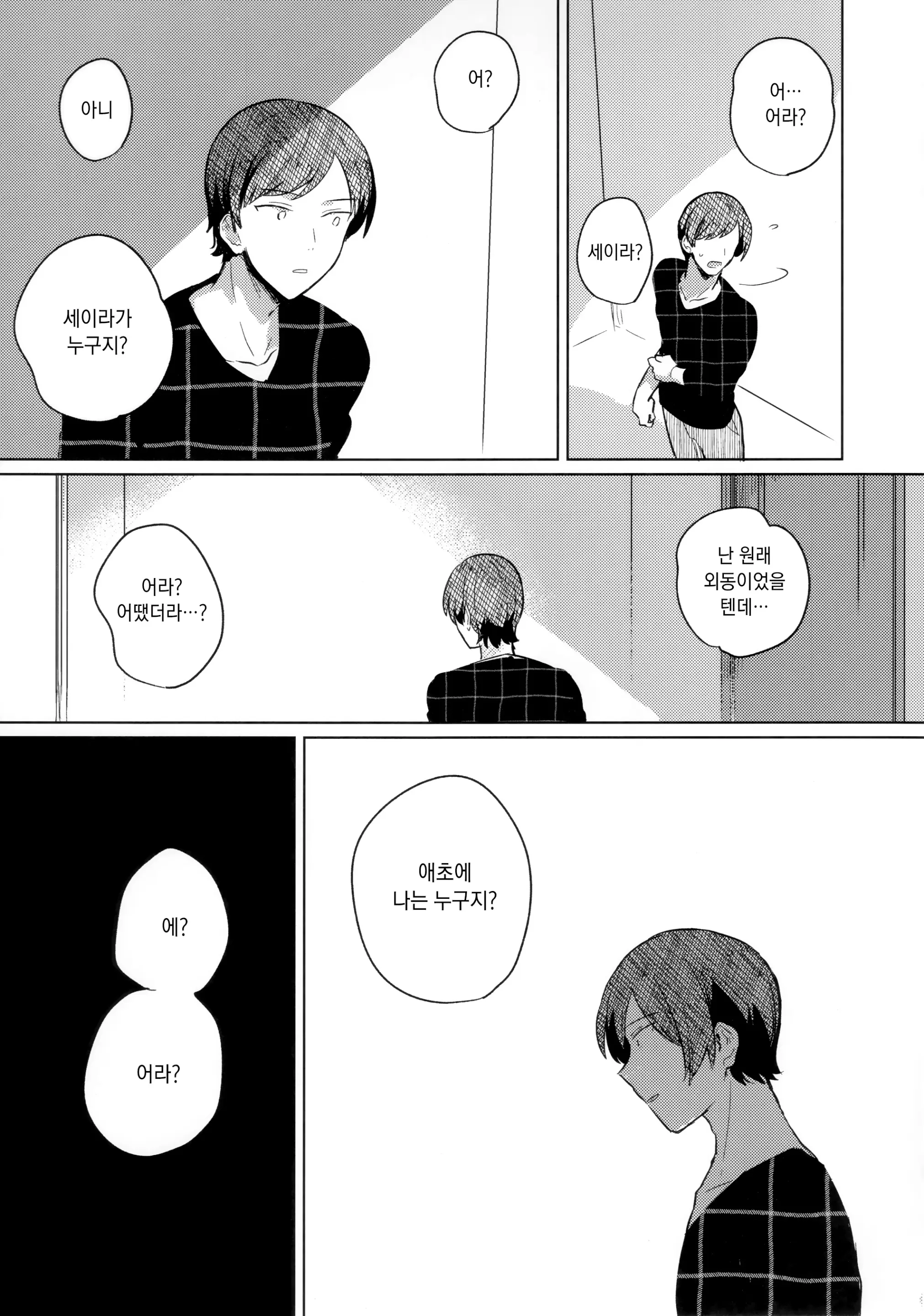 웹툰 이미지 22