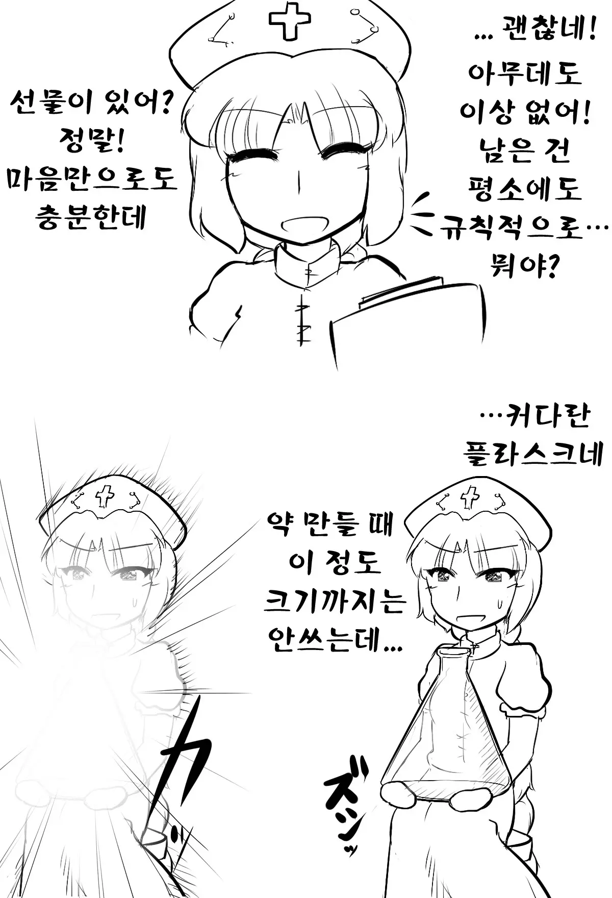 웹툰 이미지 32
