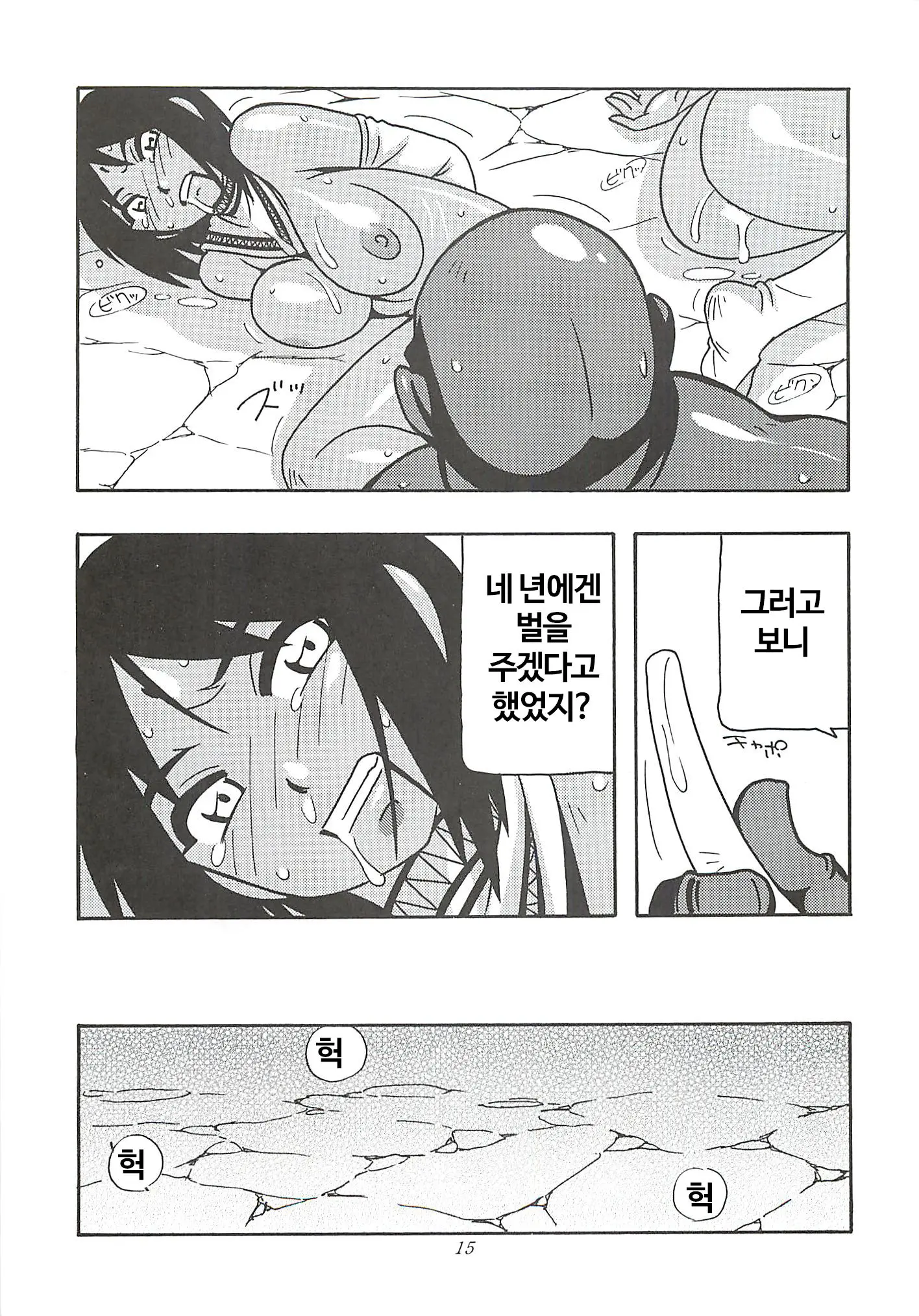 웹툰 이미지 13