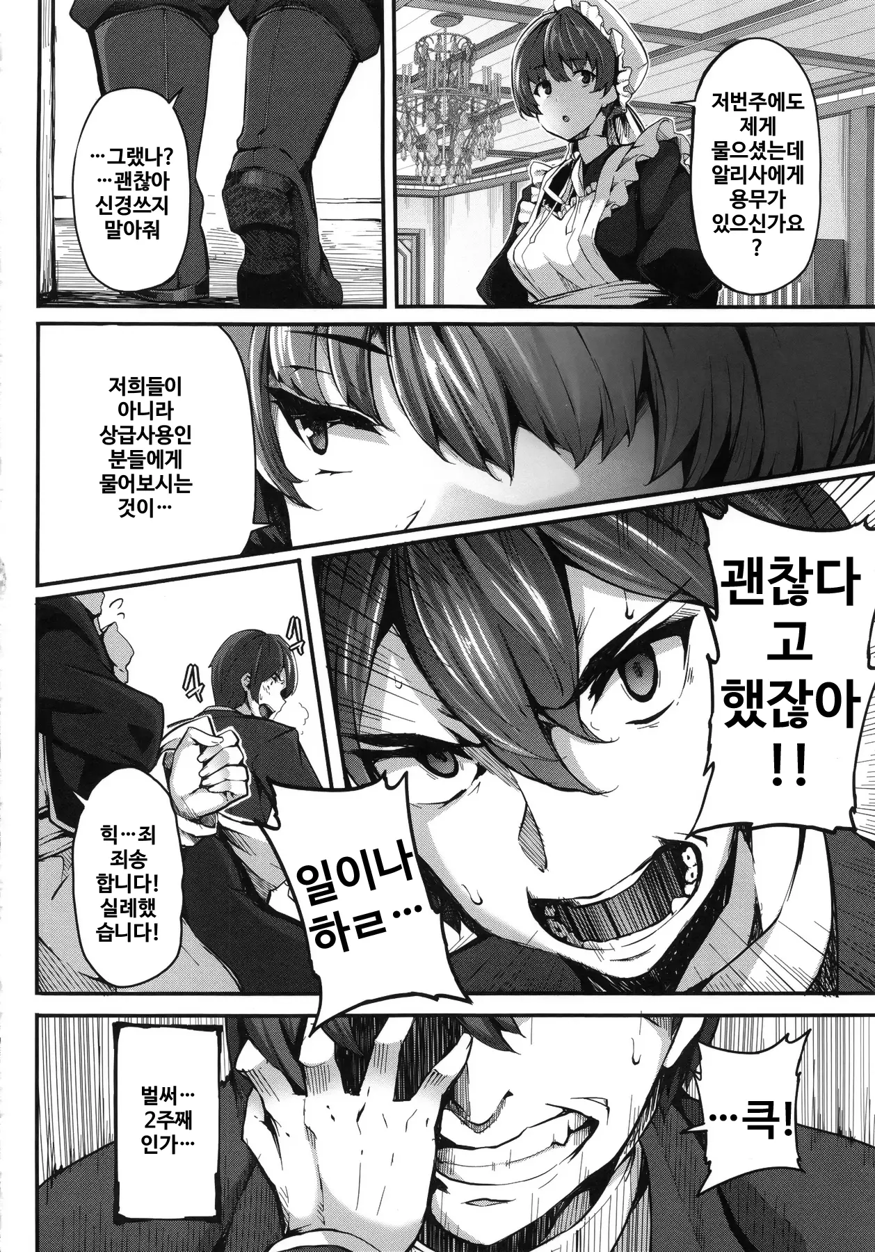 웹툰 이미지 85