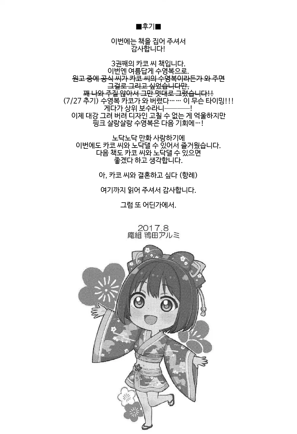 웹툰 이미지 27