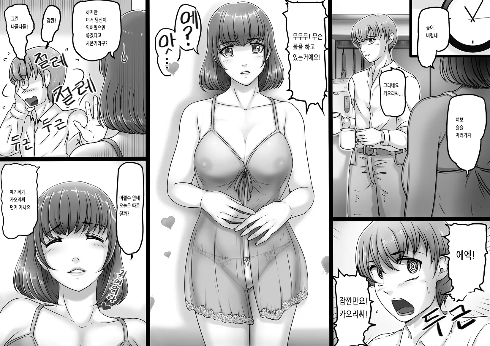 웹툰 이미지 4