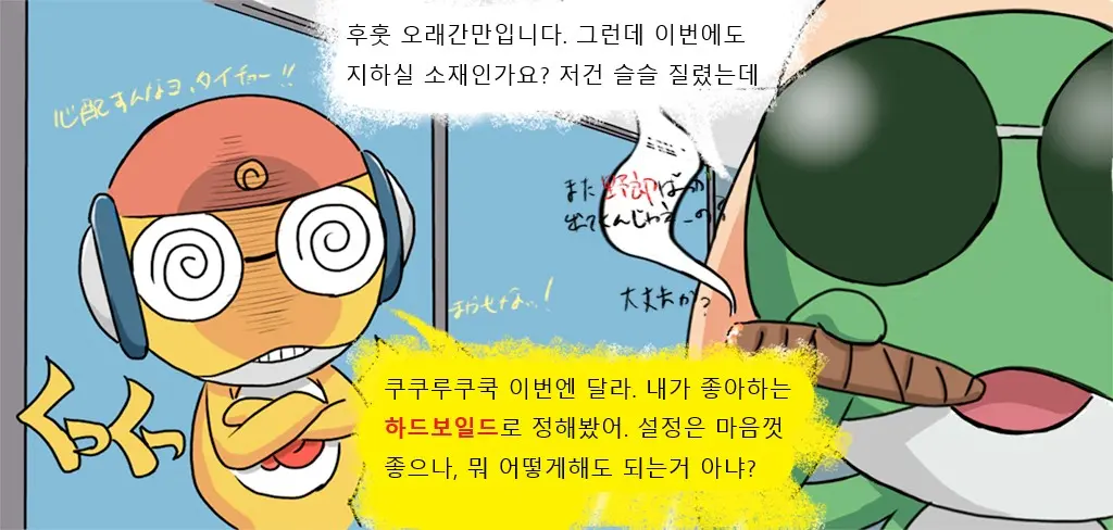웹툰 이미지 1