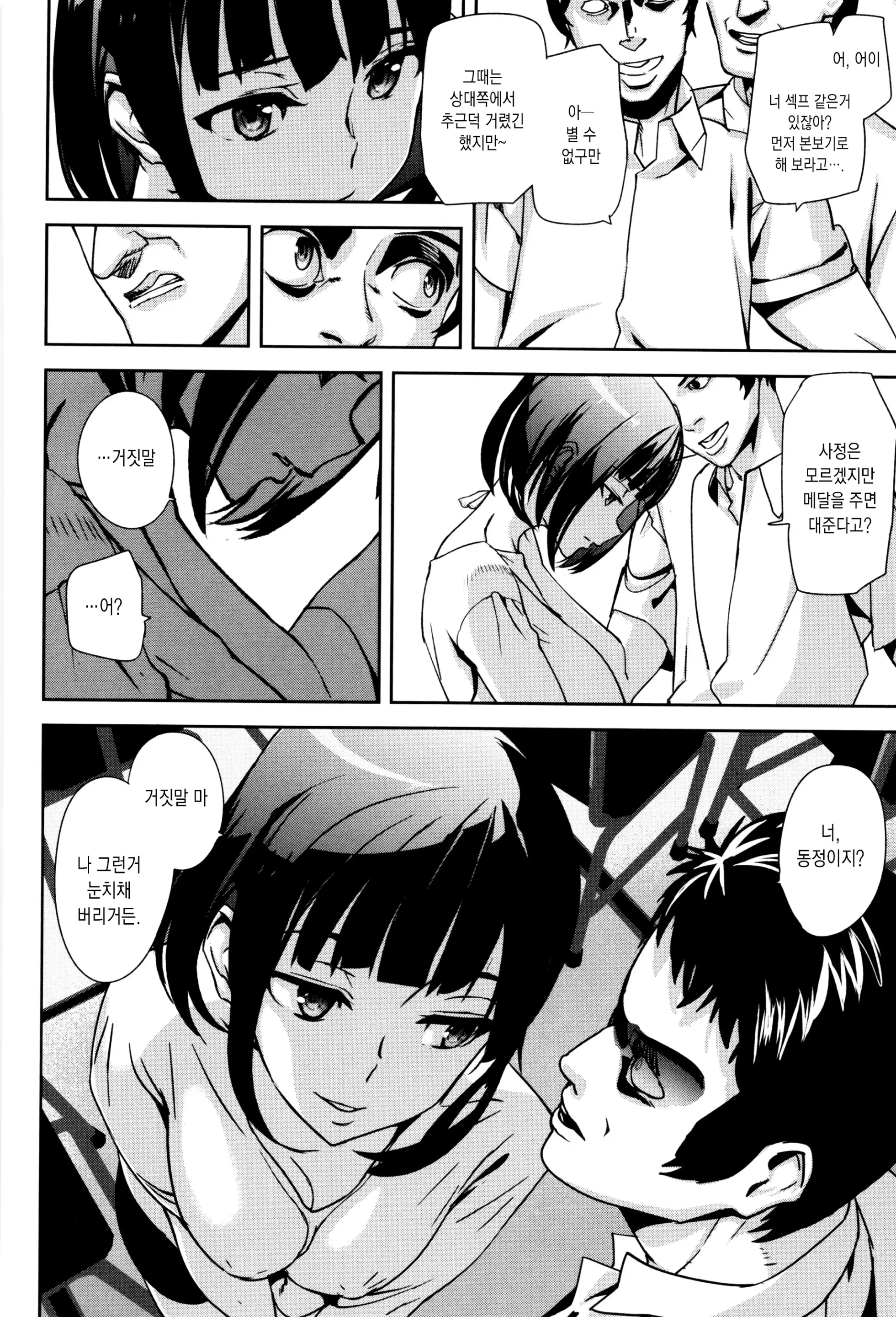 웹툰 이미지 193