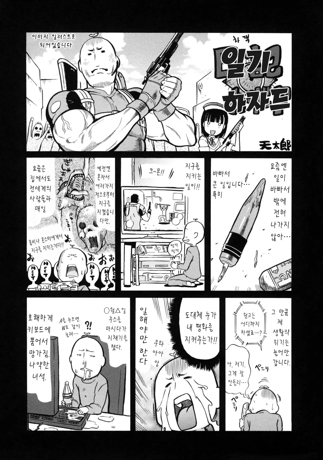 웹툰 이미지 209