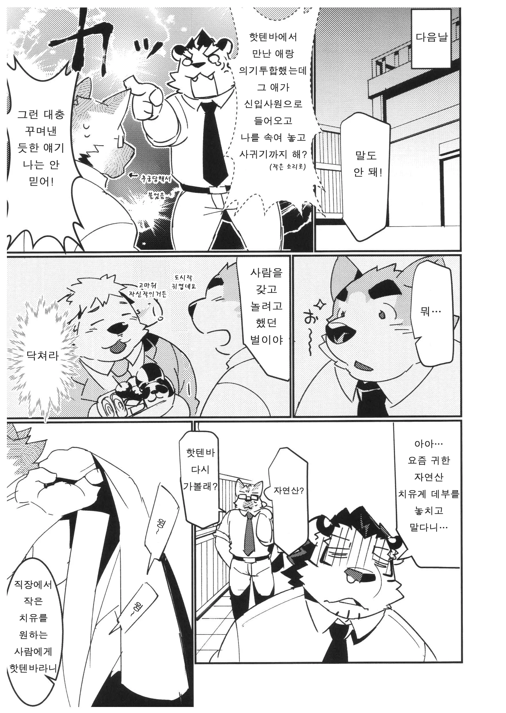 웹툰 이미지 33