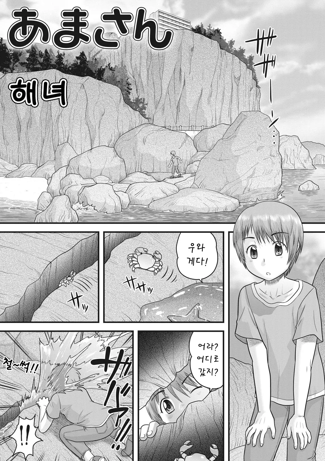 웹툰 이미지 35