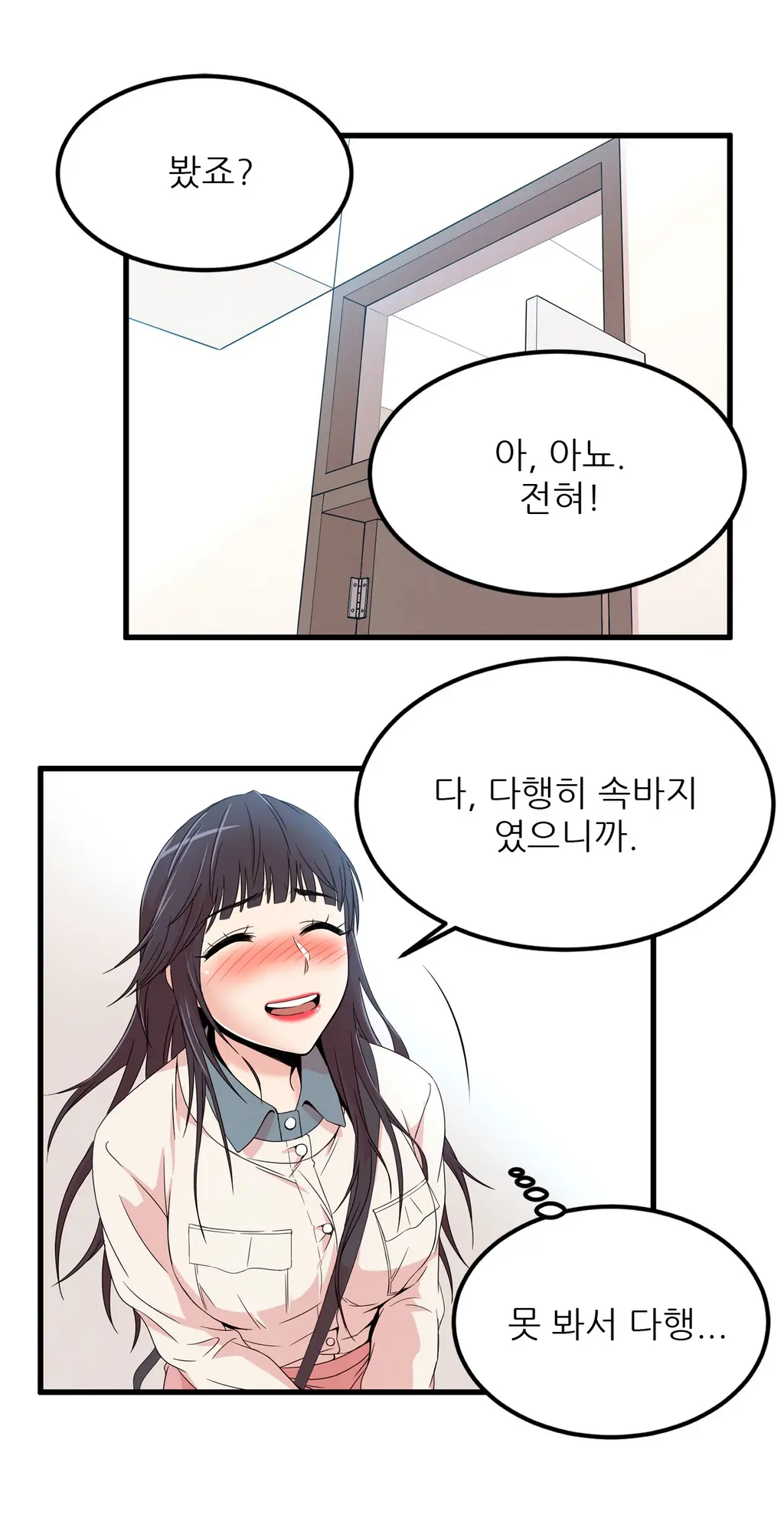 웹툰 이미지 372