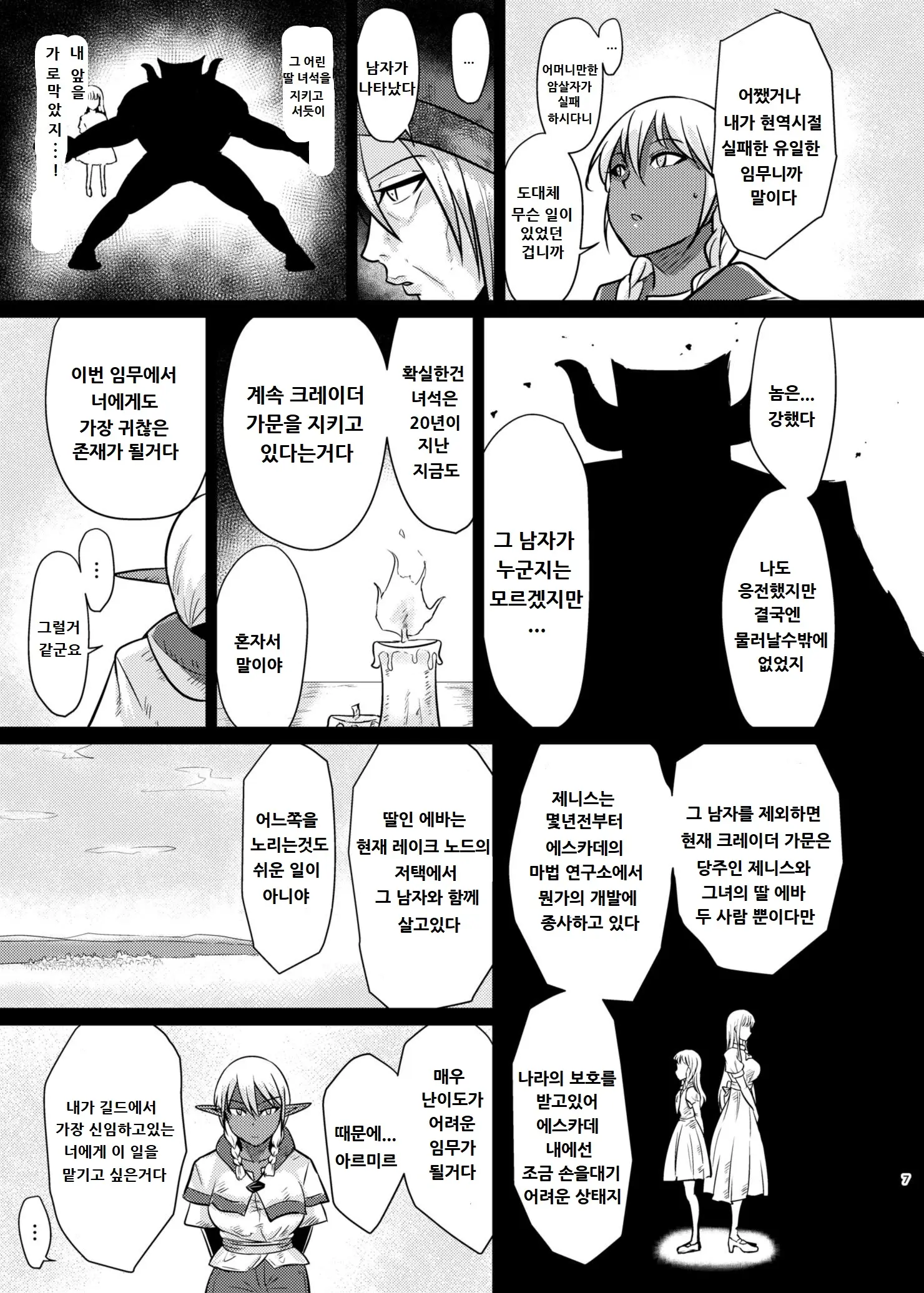 웹툰 이미지 6