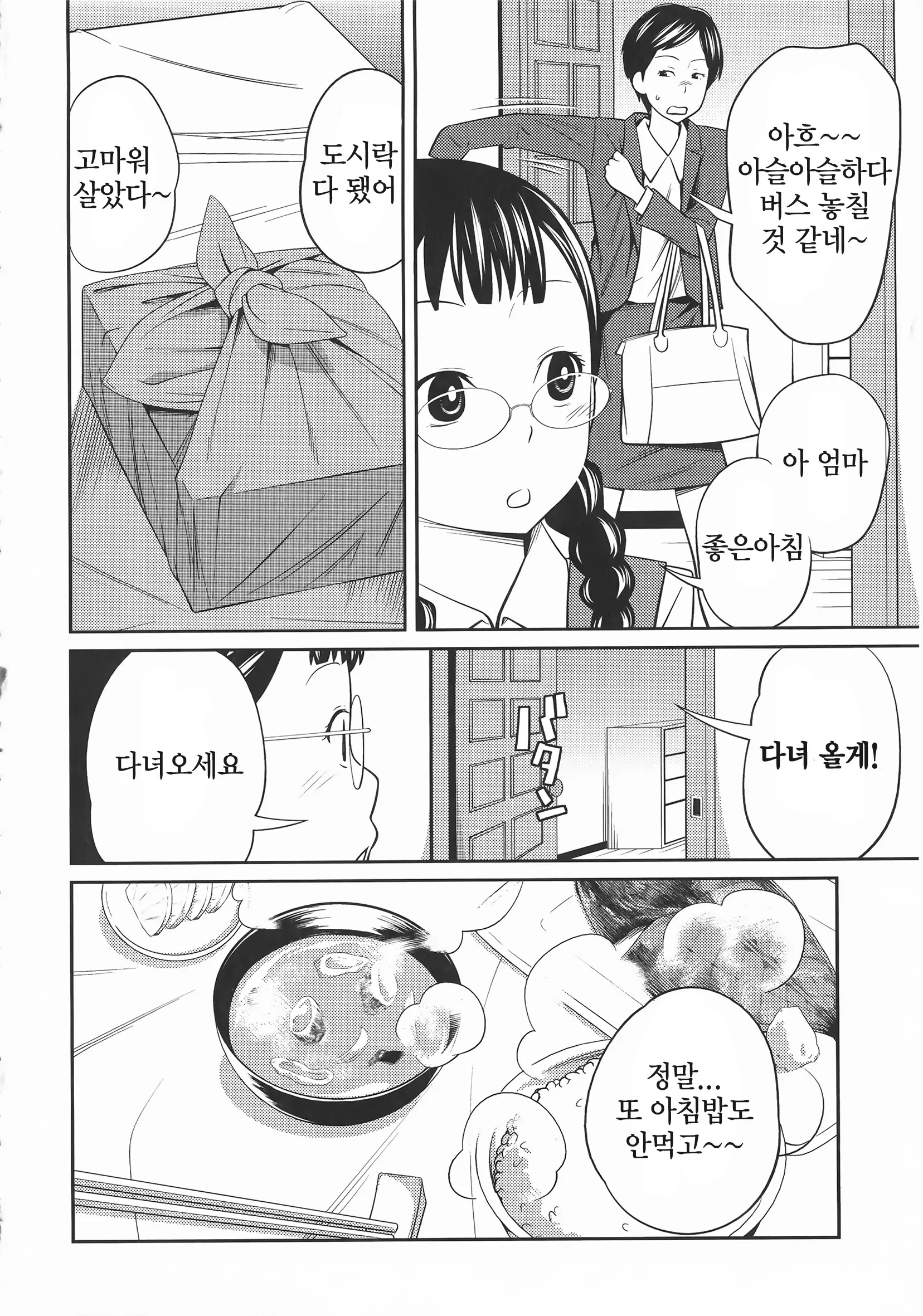 웹툰 이미지 9
