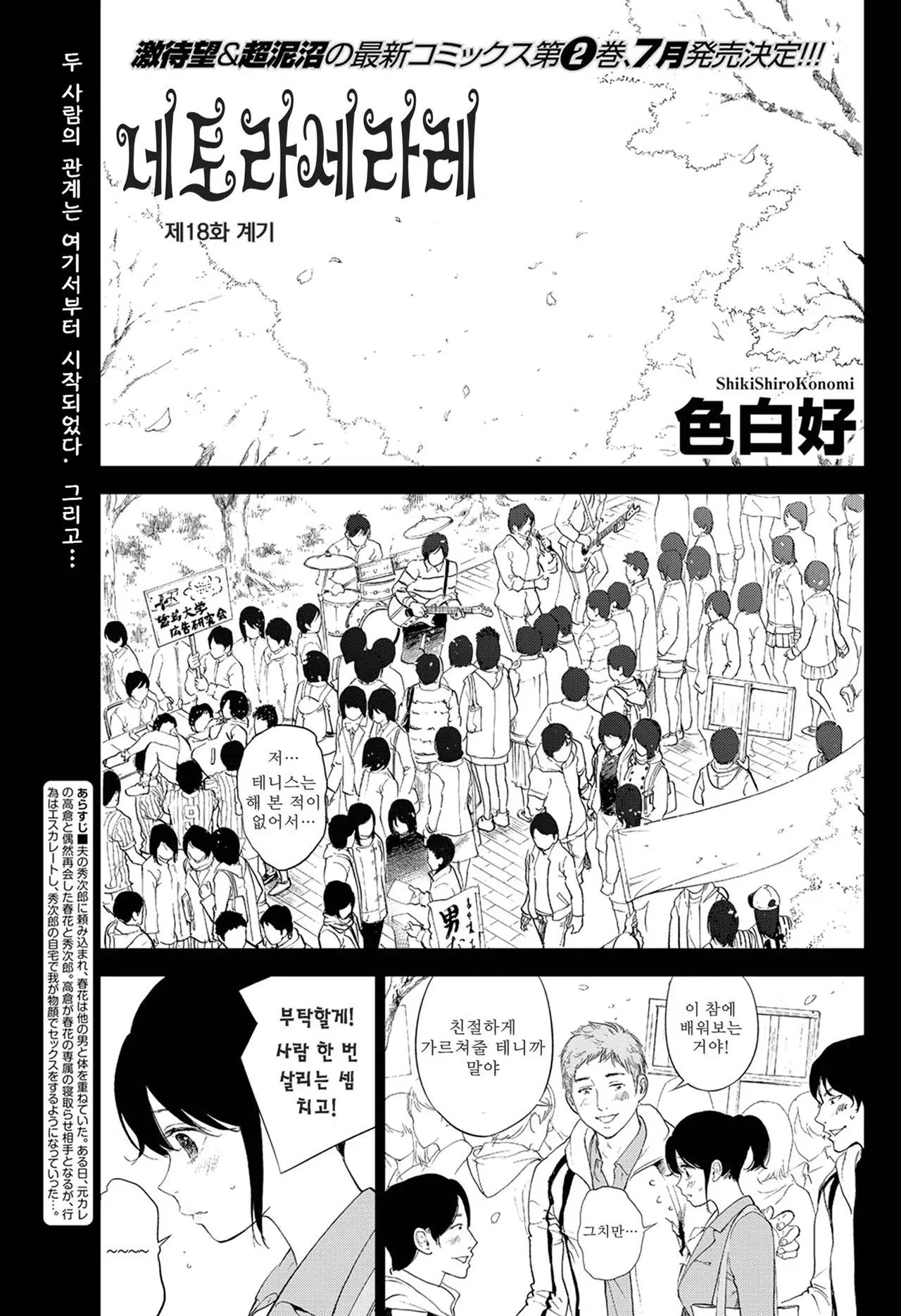 웹툰 이미지 354