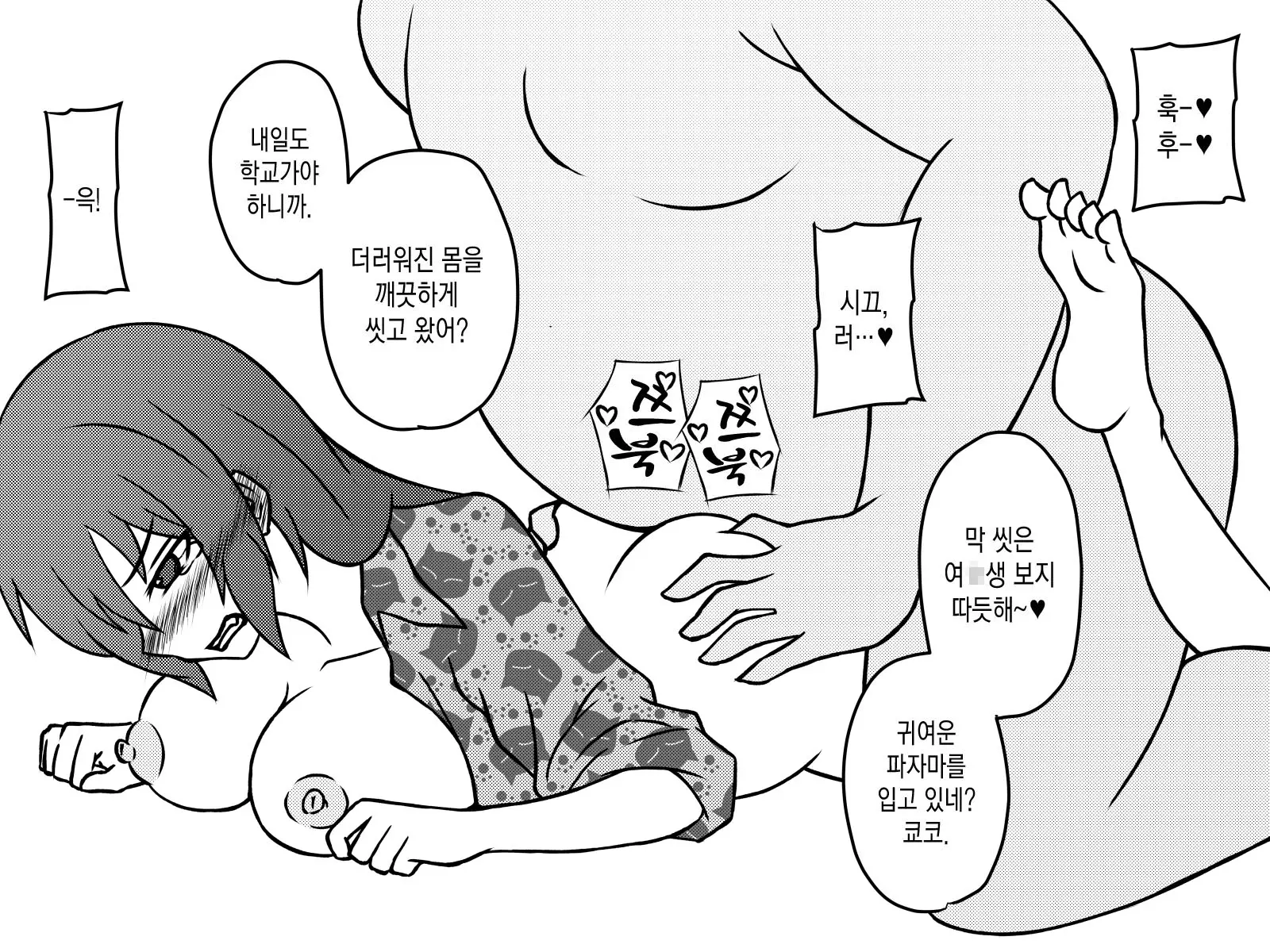 웹툰 이미지 191