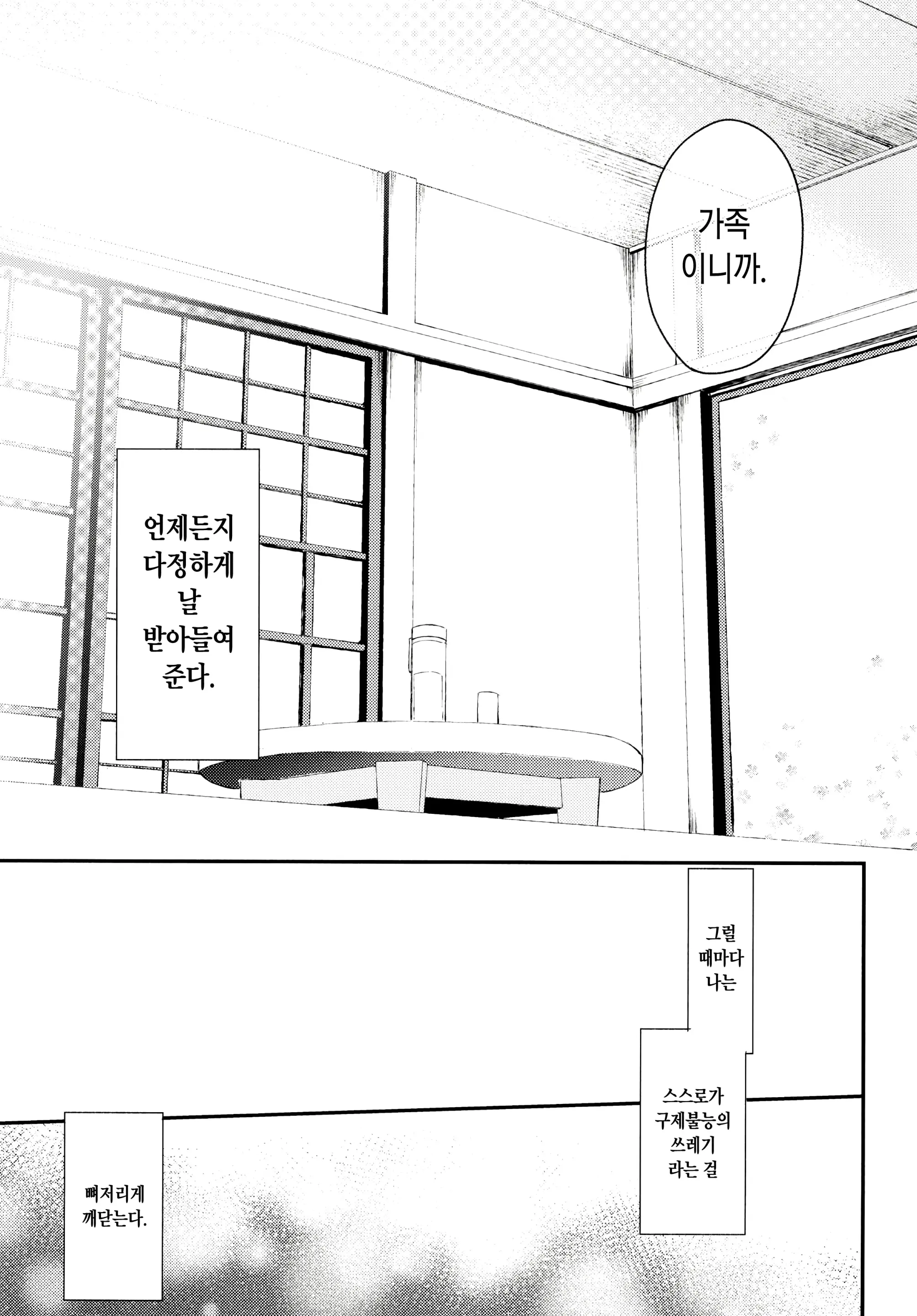 웹툰 이미지 27