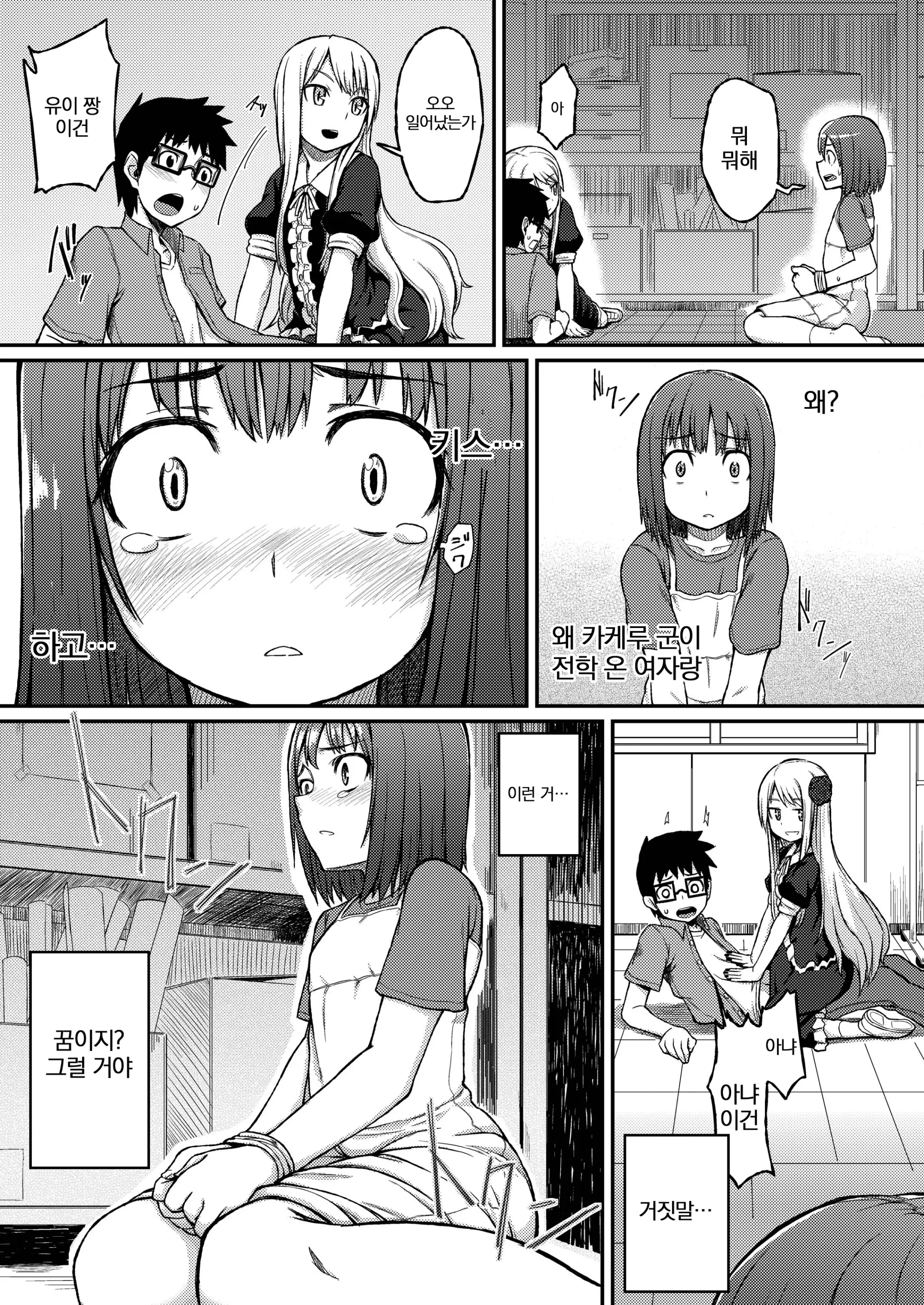 웹툰 이미지 16