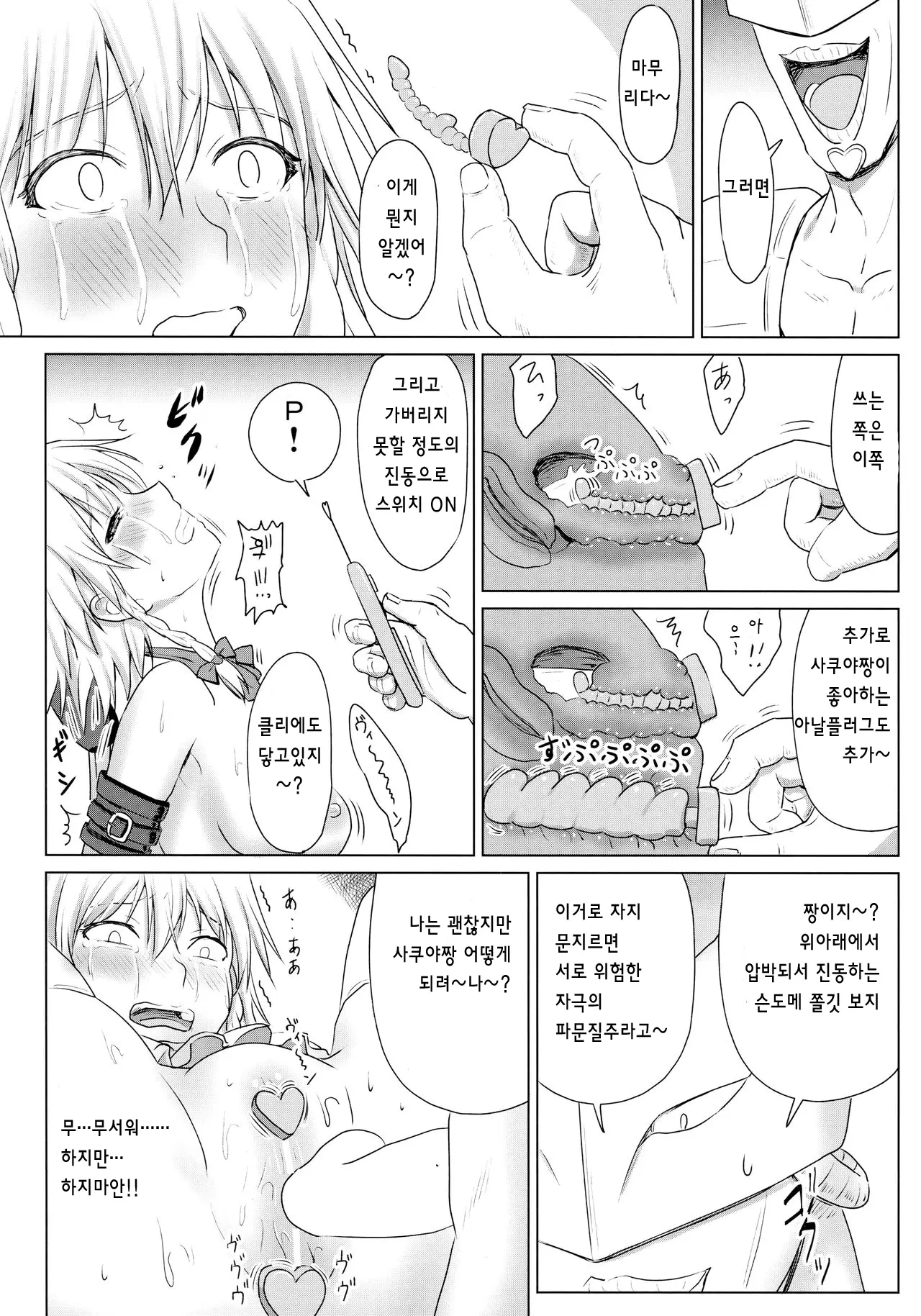 웹툰 이미지 12