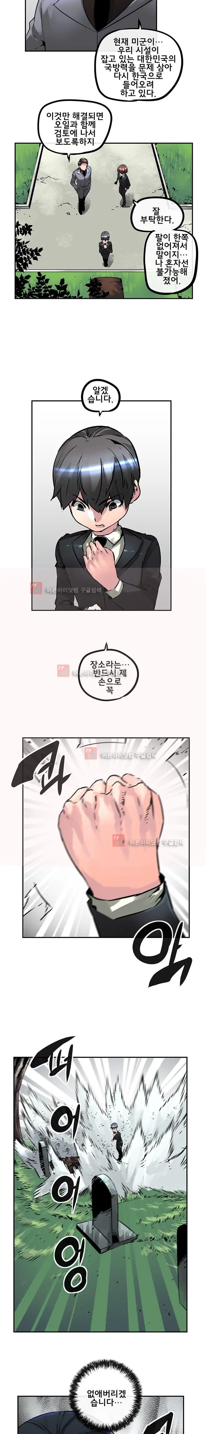 웹툰 이미지 440