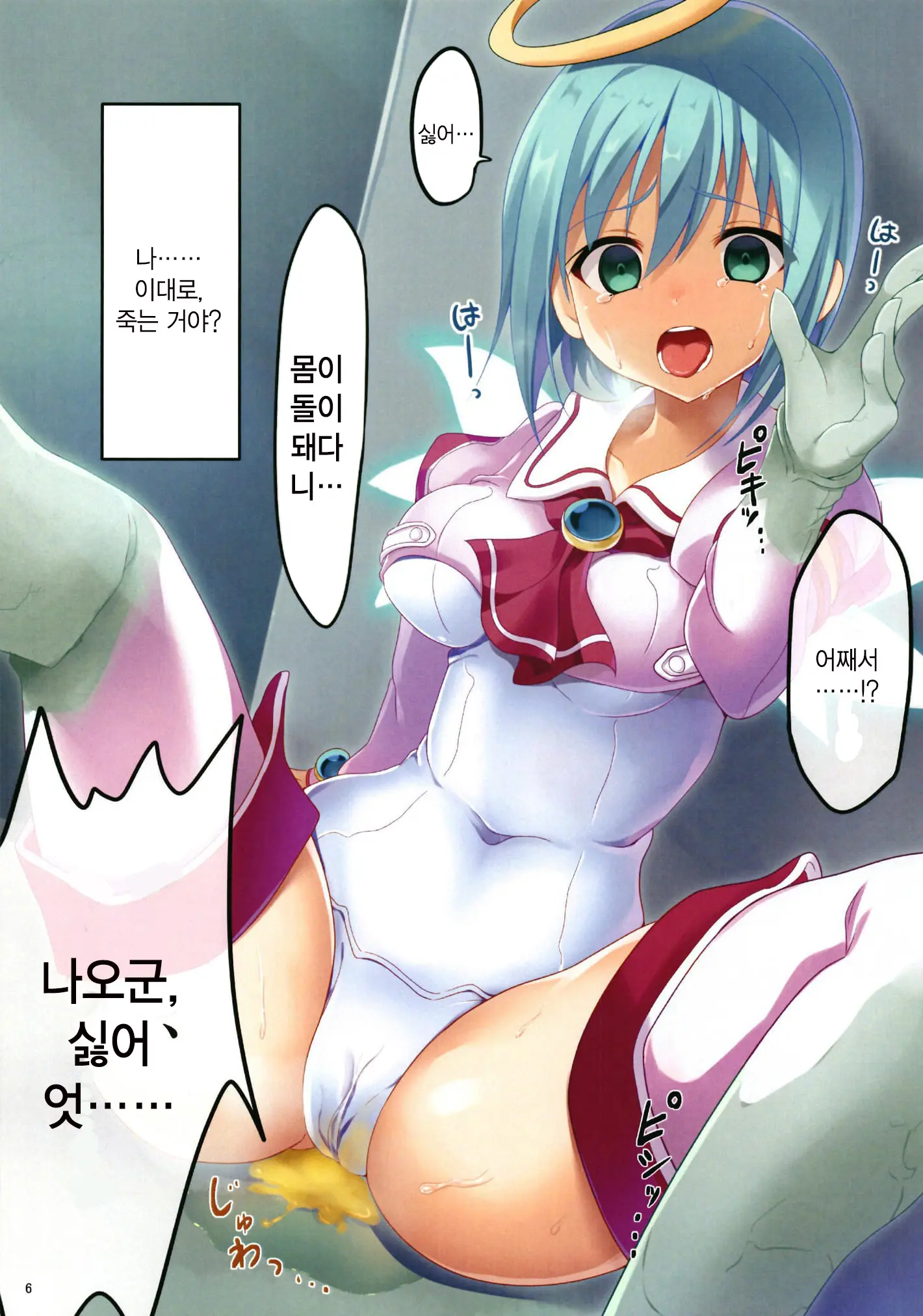 웹툰 이미지 5