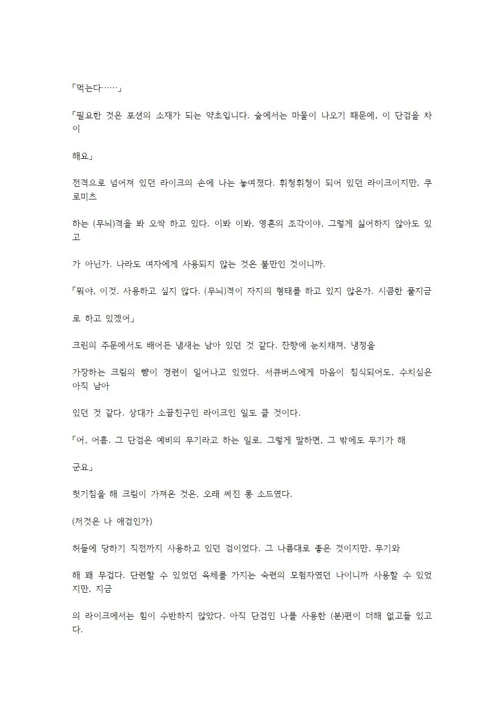 웹툰 이미지 31