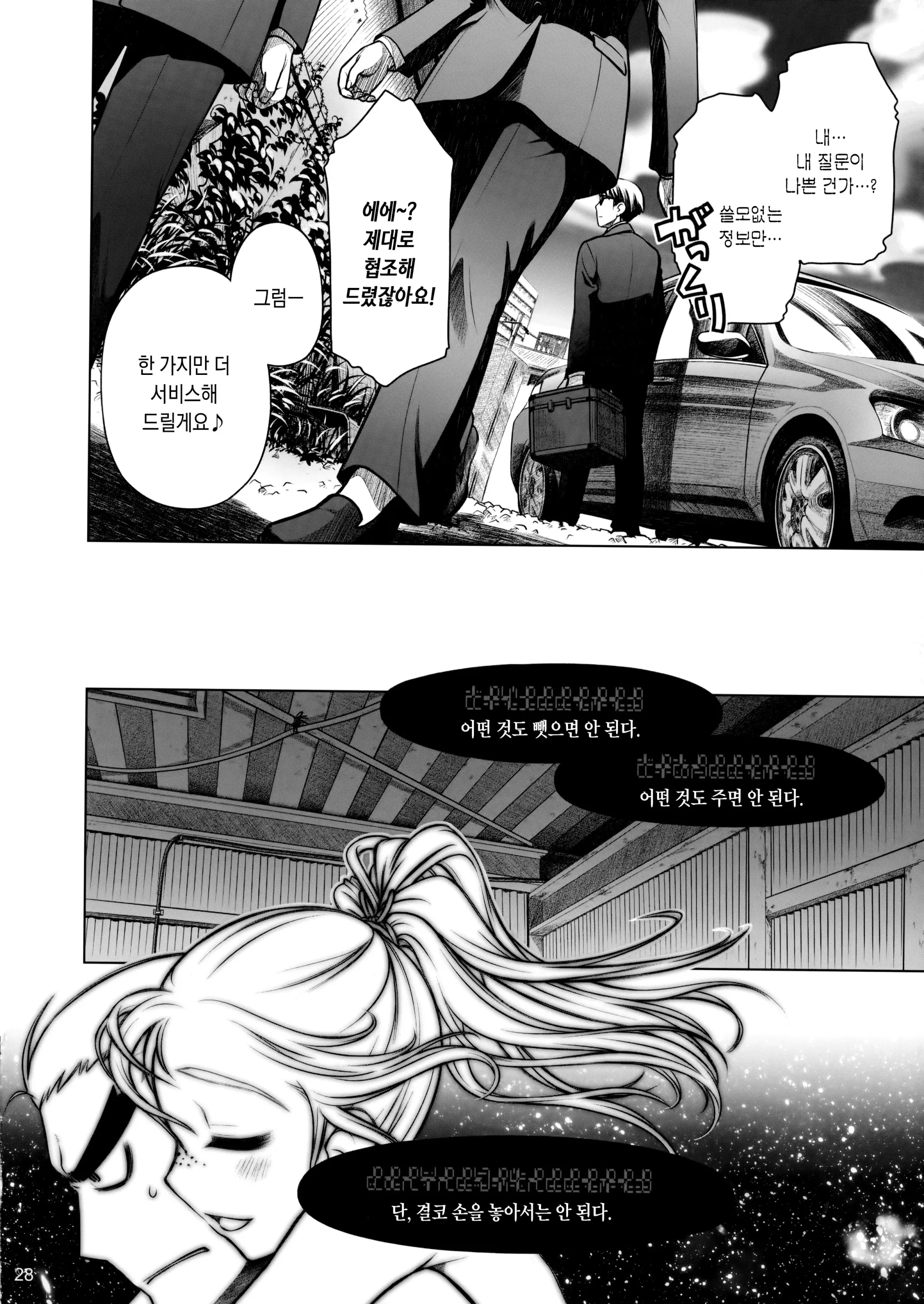 웹툰 이미지 94