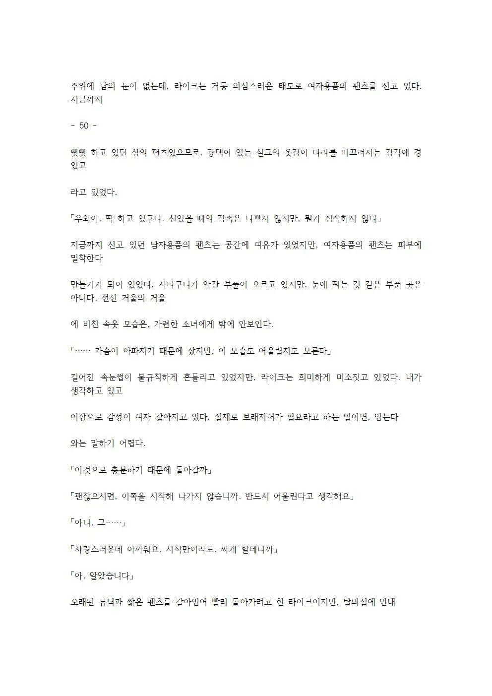 웹툰 이미지 100