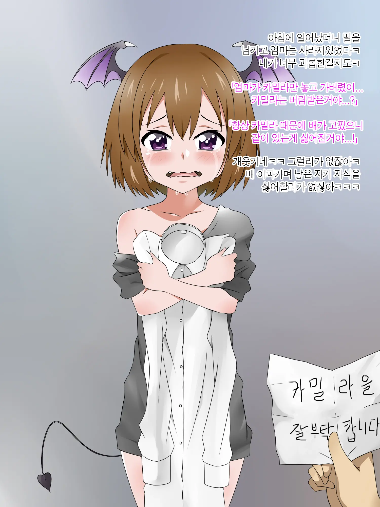 웹툰 이미지 8