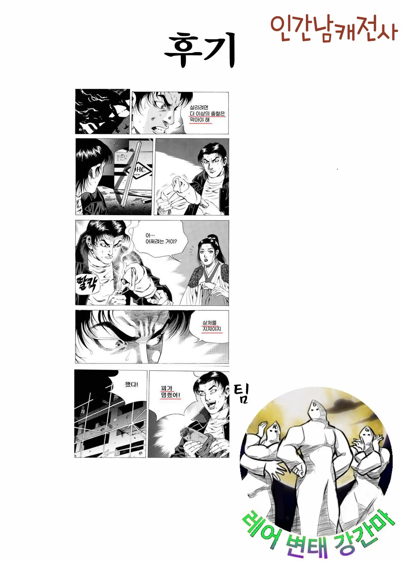 웹툰 이미지 28