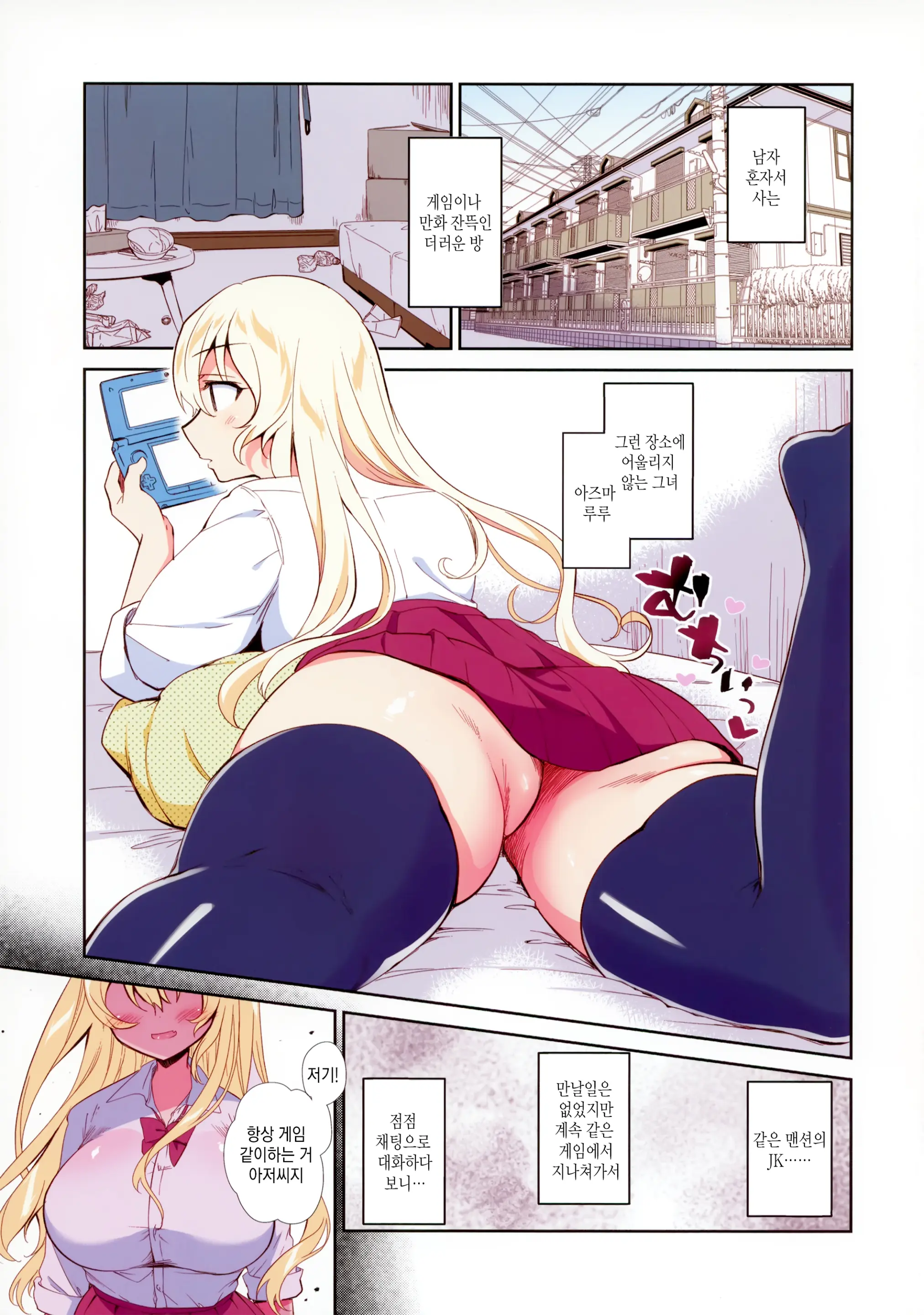 웹툰 이미지 2
