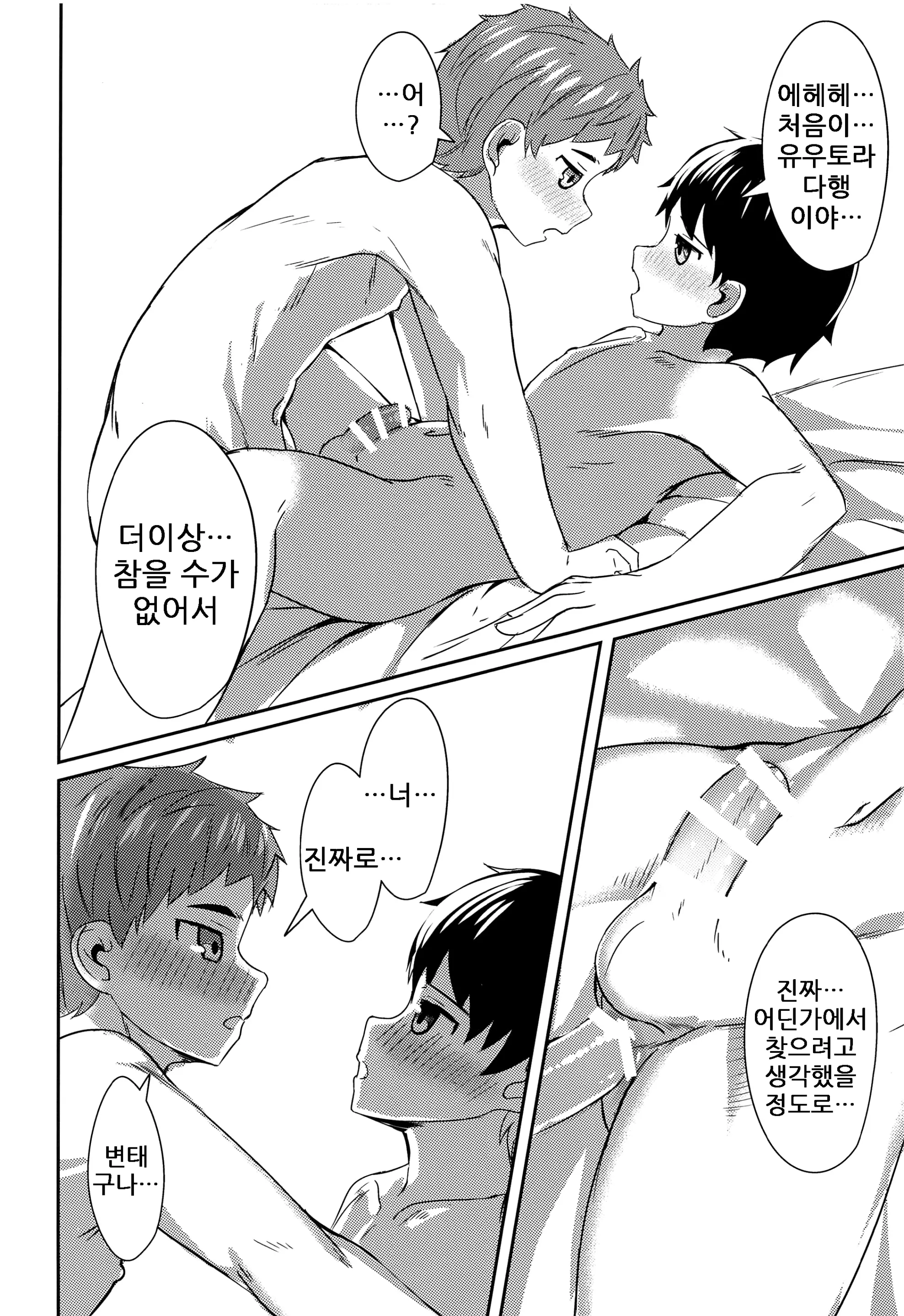 웹툰 이미지 21