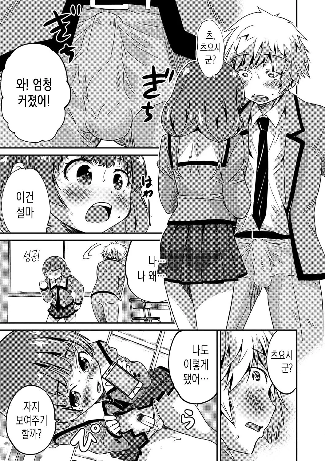 웹툰 이미지 4