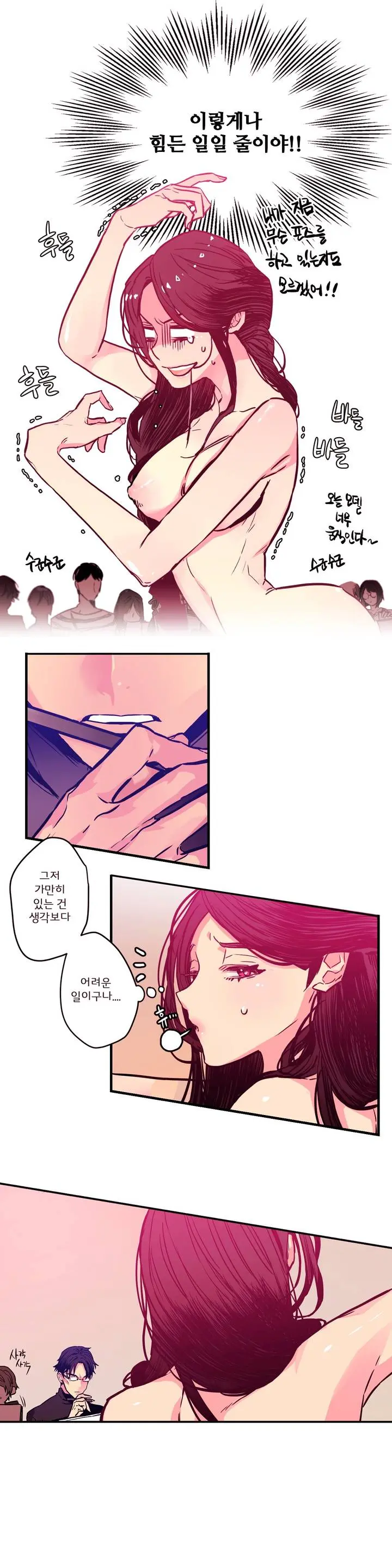 웹툰 이미지 3