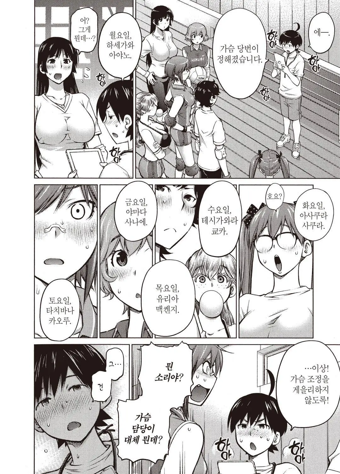 웹툰 이미지 2