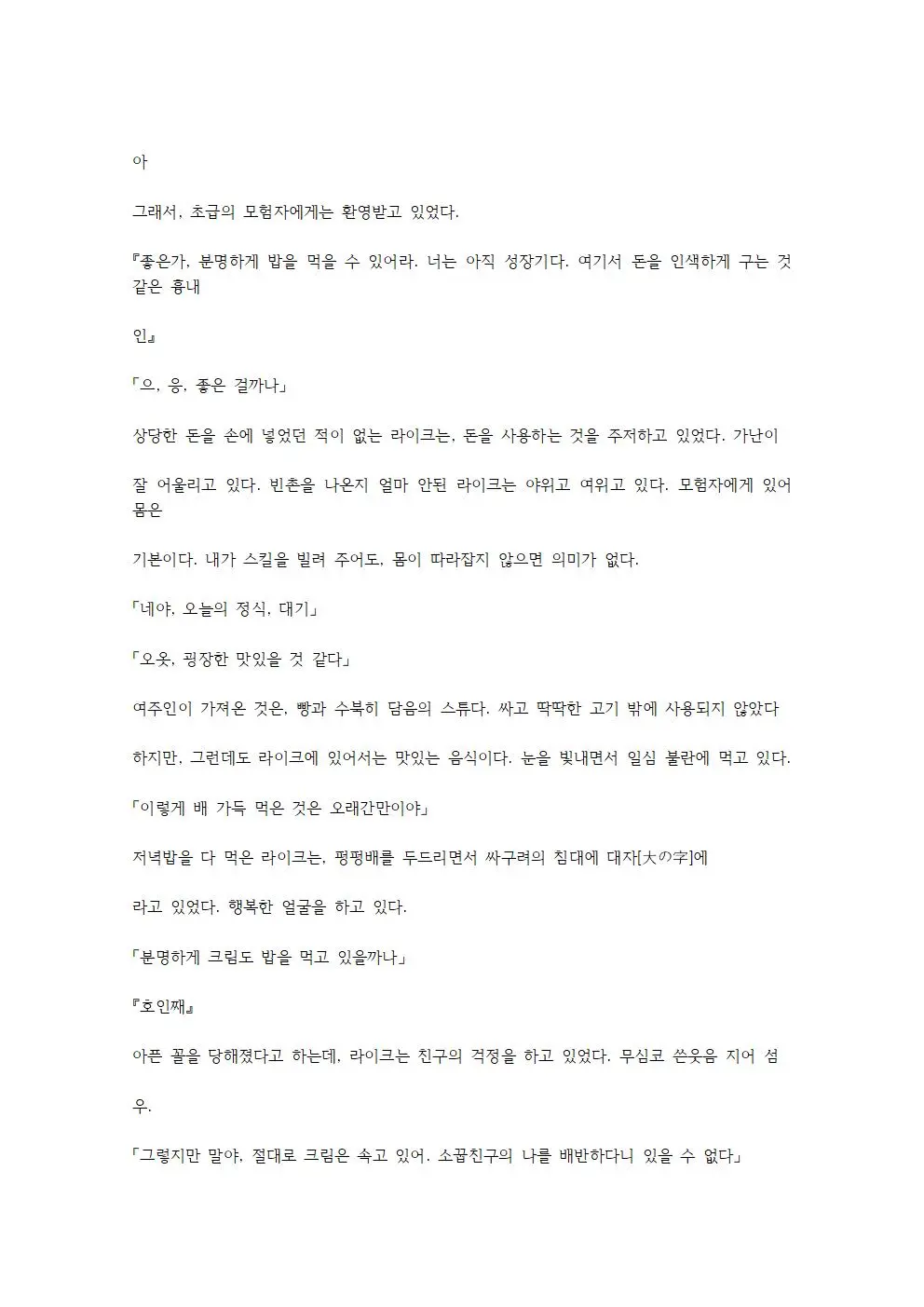 웹툰 이미지 46