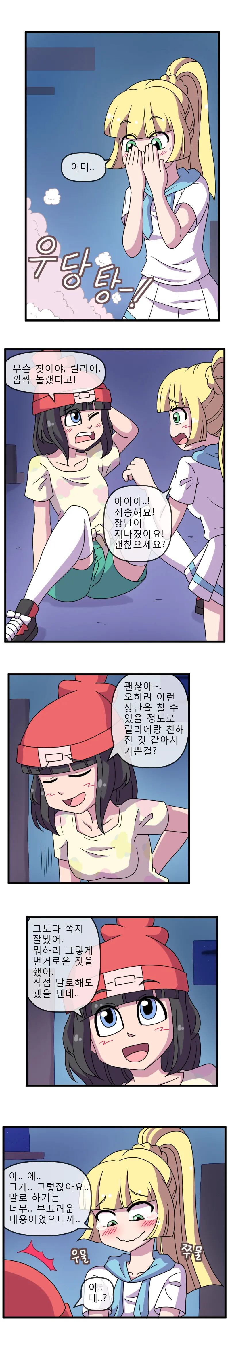 웹툰 이미지 5