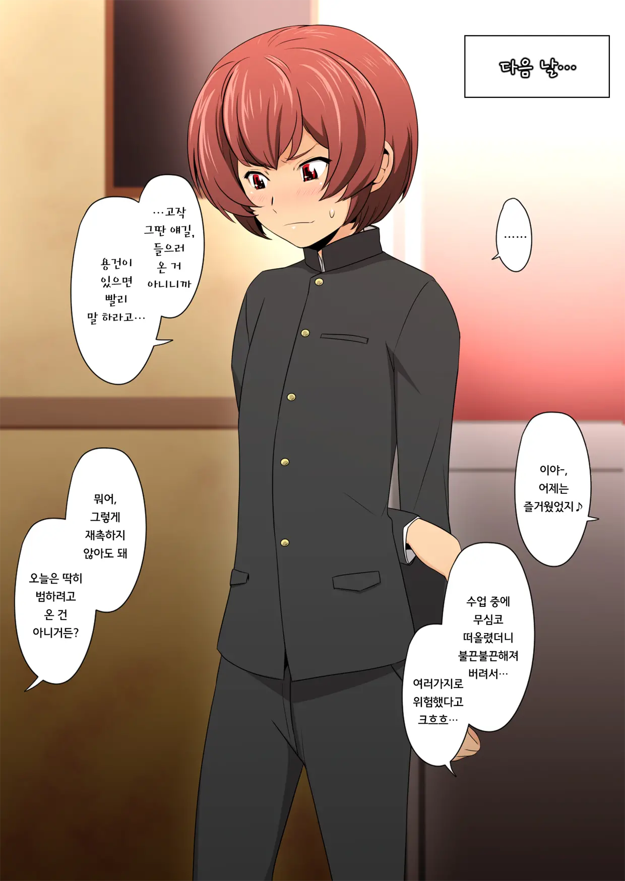 웹툰 이미지 18