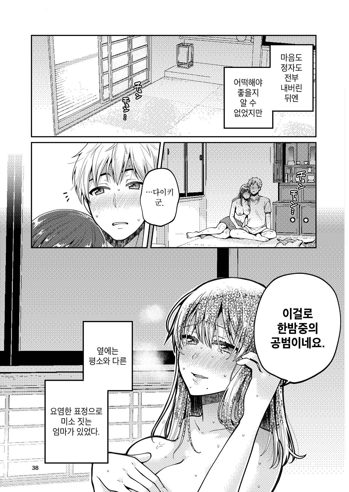 웹툰 이미지 38