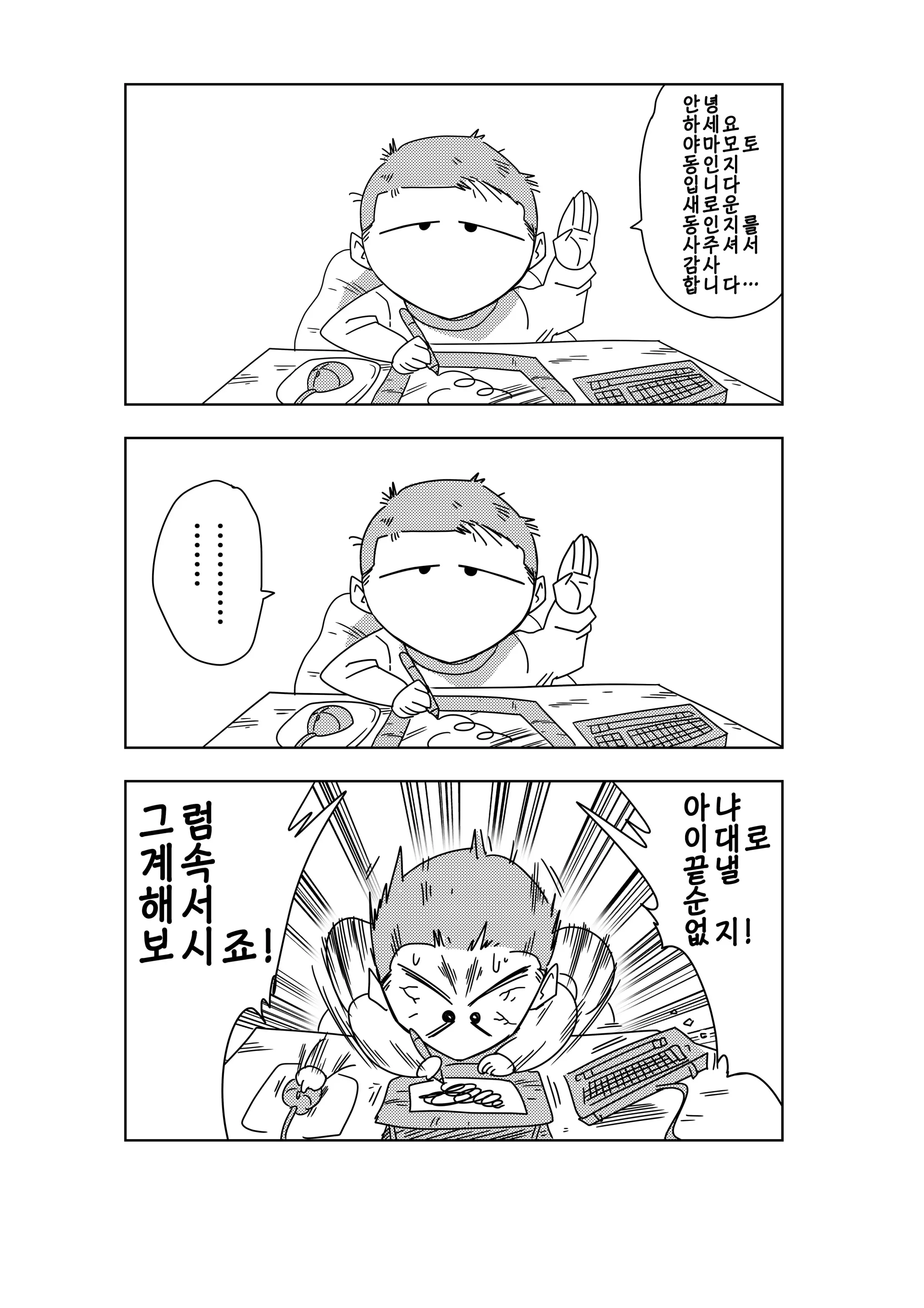 웹툰 이미지 21