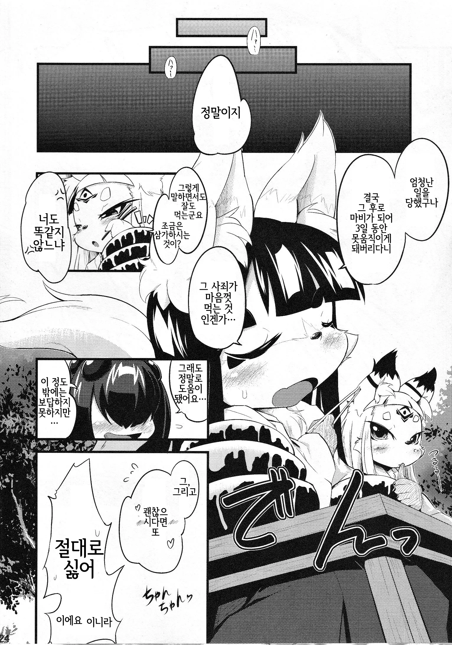 웹툰 이미지 24