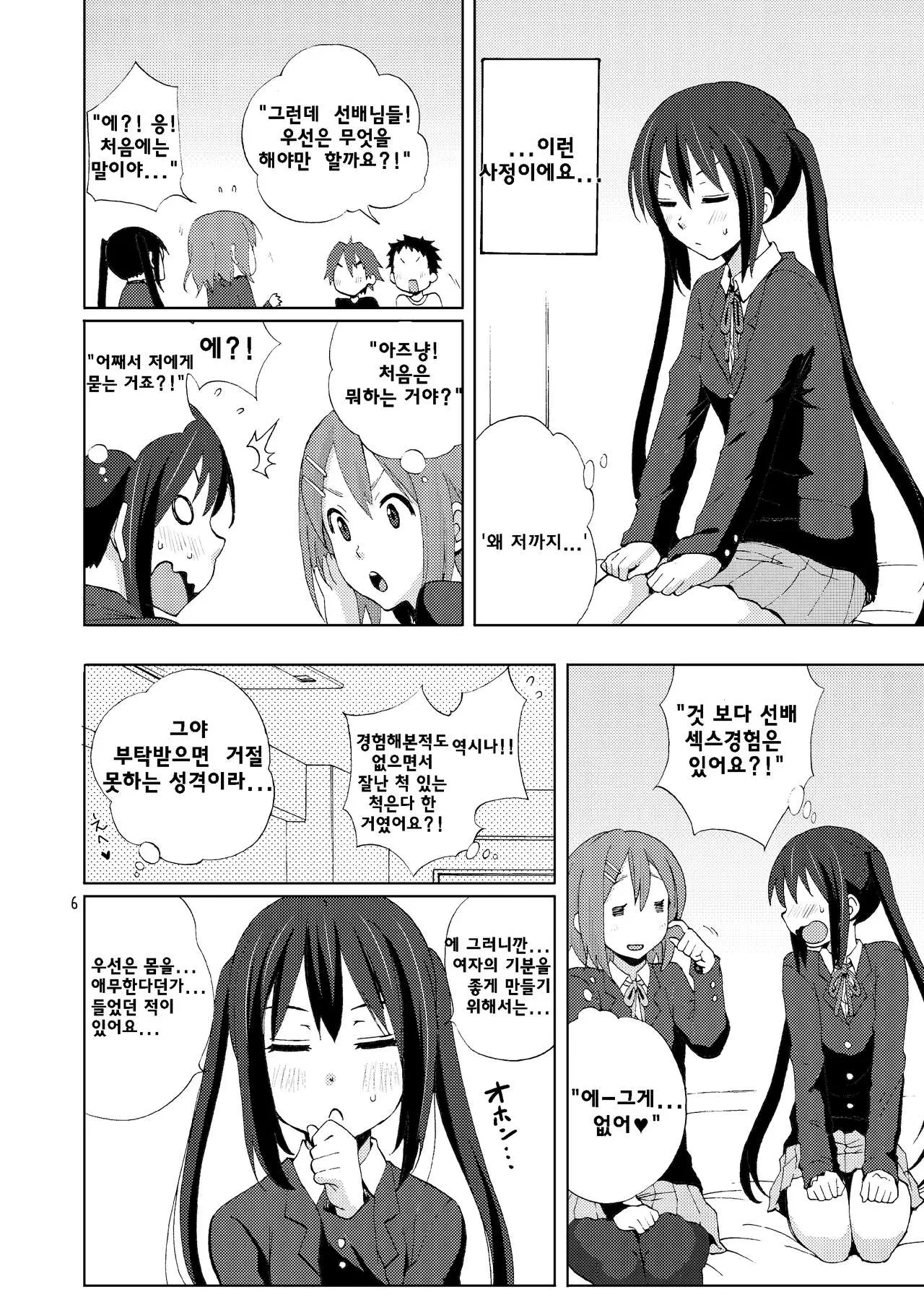 웹툰 이미지 6
