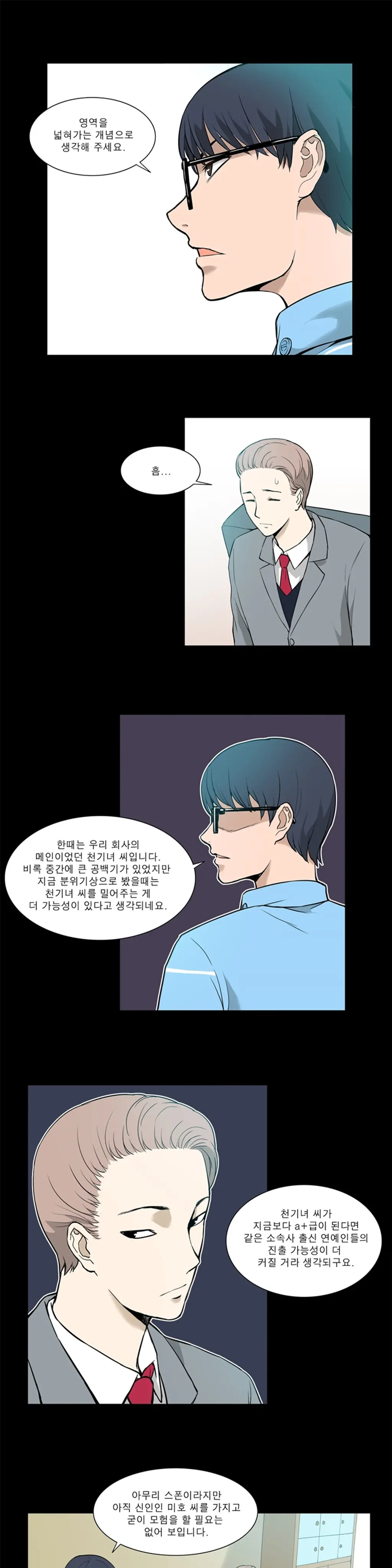 웹툰 이미지 276