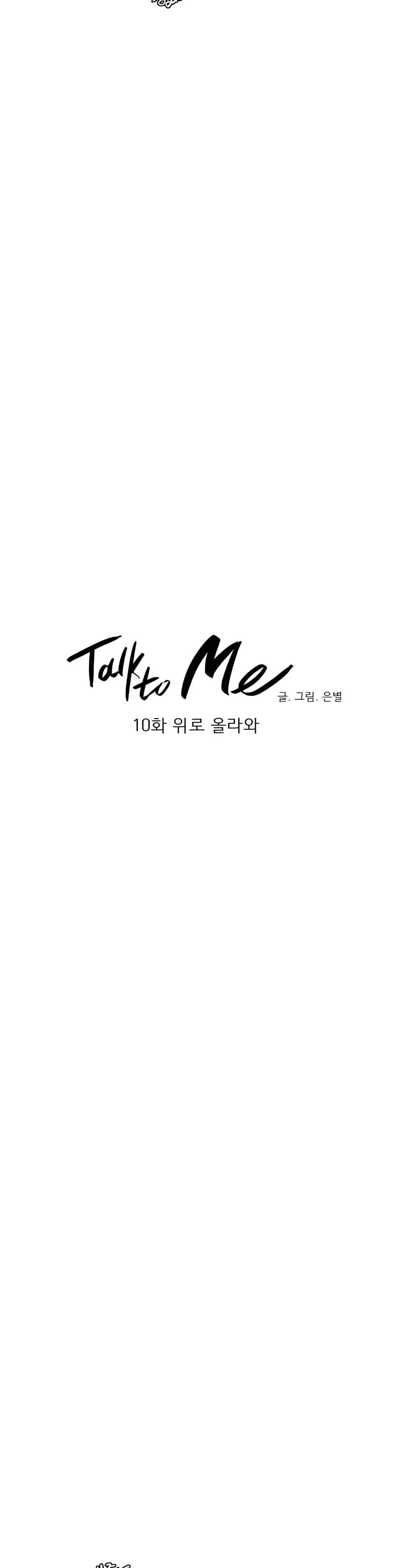웹툰 이미지 216